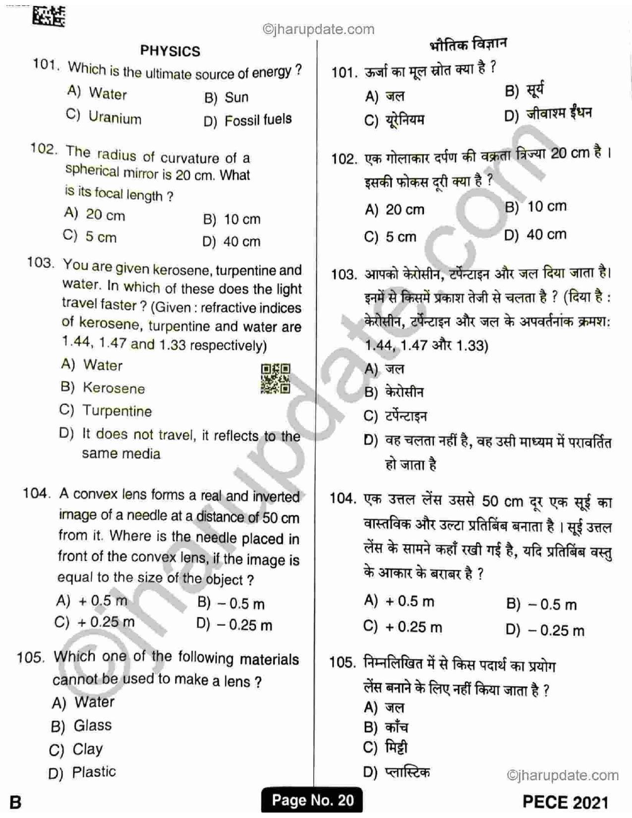 Jharkhand Polytechnic SET B 2021 Question Paper with Answers - Page 19