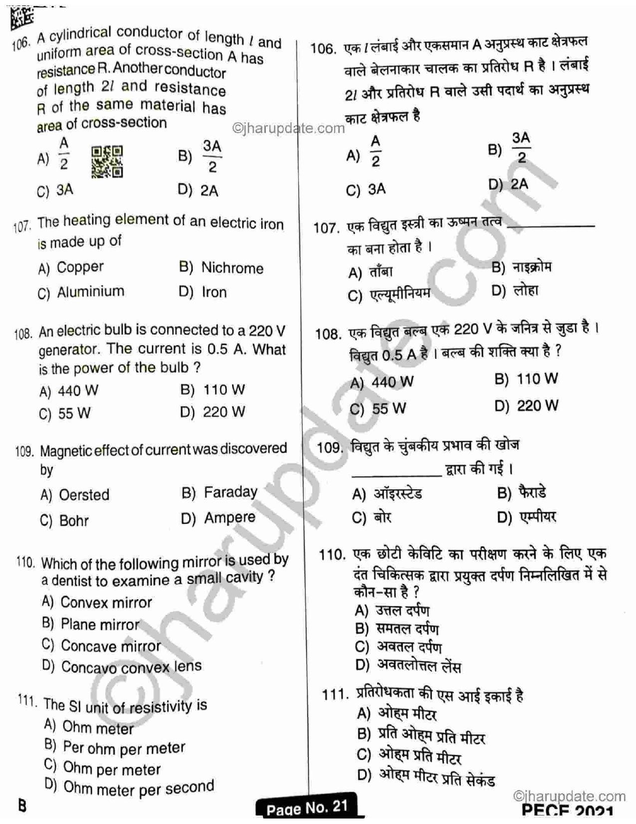 Jharkhand Polytechnic SET B 2021 Question Paper with Answers - Page 20