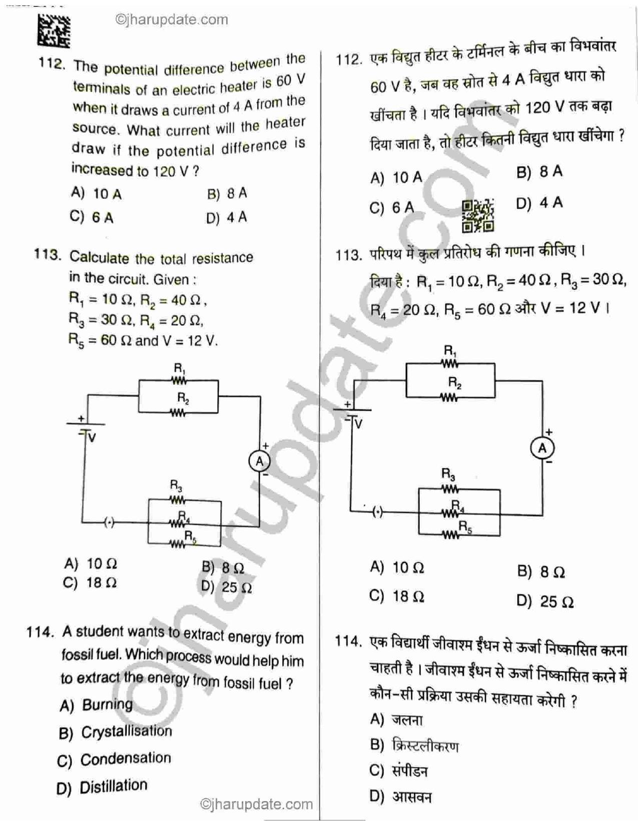 Jharkhand Polytechnic SET B 2021 Question Paper with Answers - Page 21