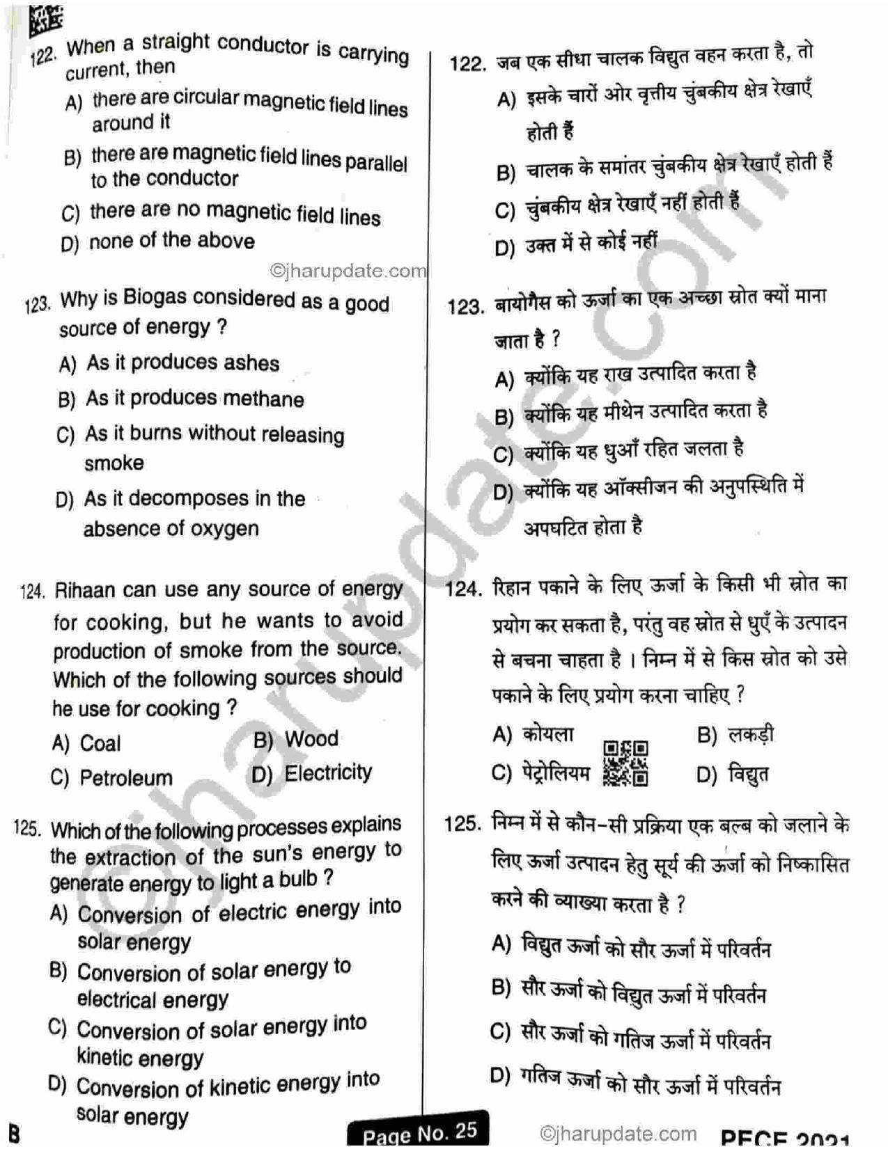 Jharkhand Polytechnic SET B 2021 Question Paper with Answers - Page 24