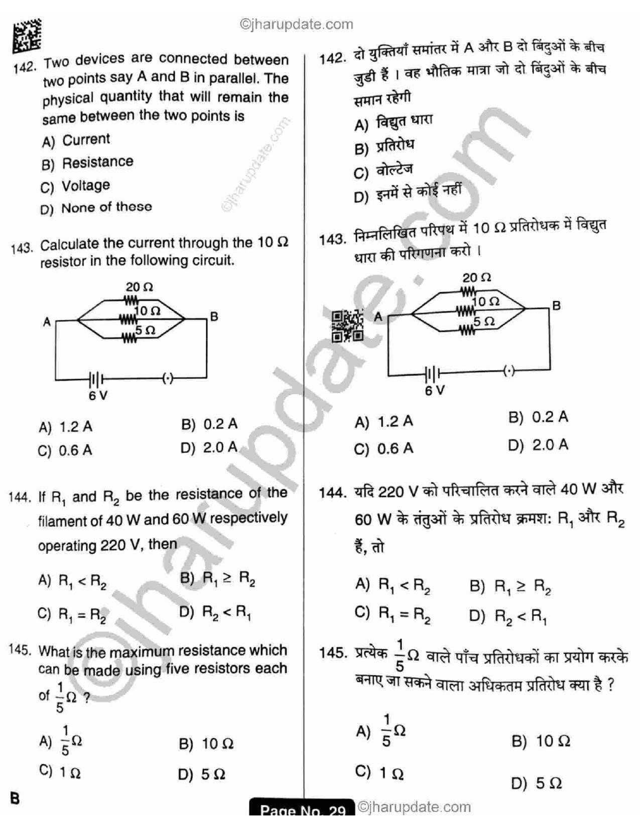 Jharkhand Polytechnic SET B 2021 Question Paper with Answers - Page 28