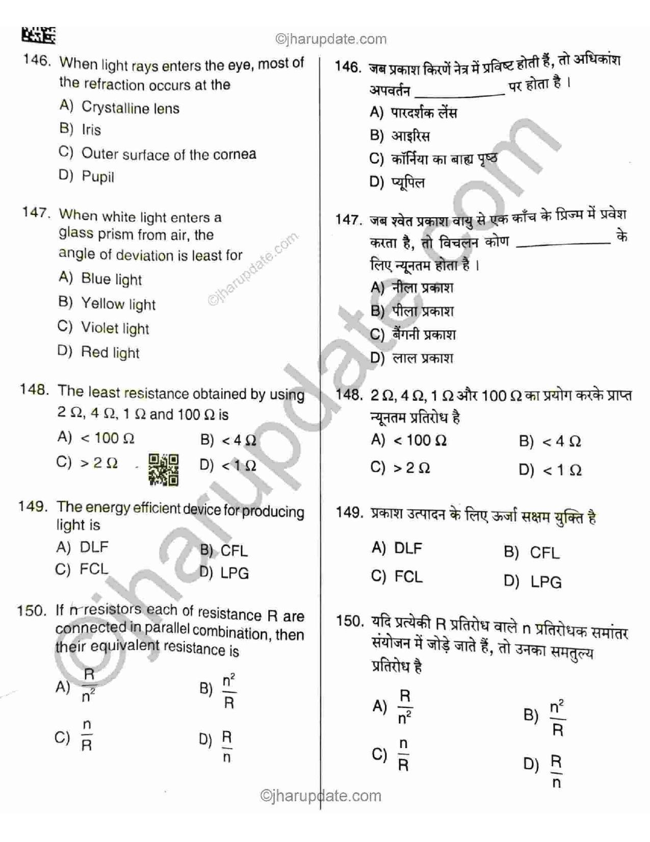 Jharkhand Polytechnic SET B 2021 Question Paper with Answers - Page 29