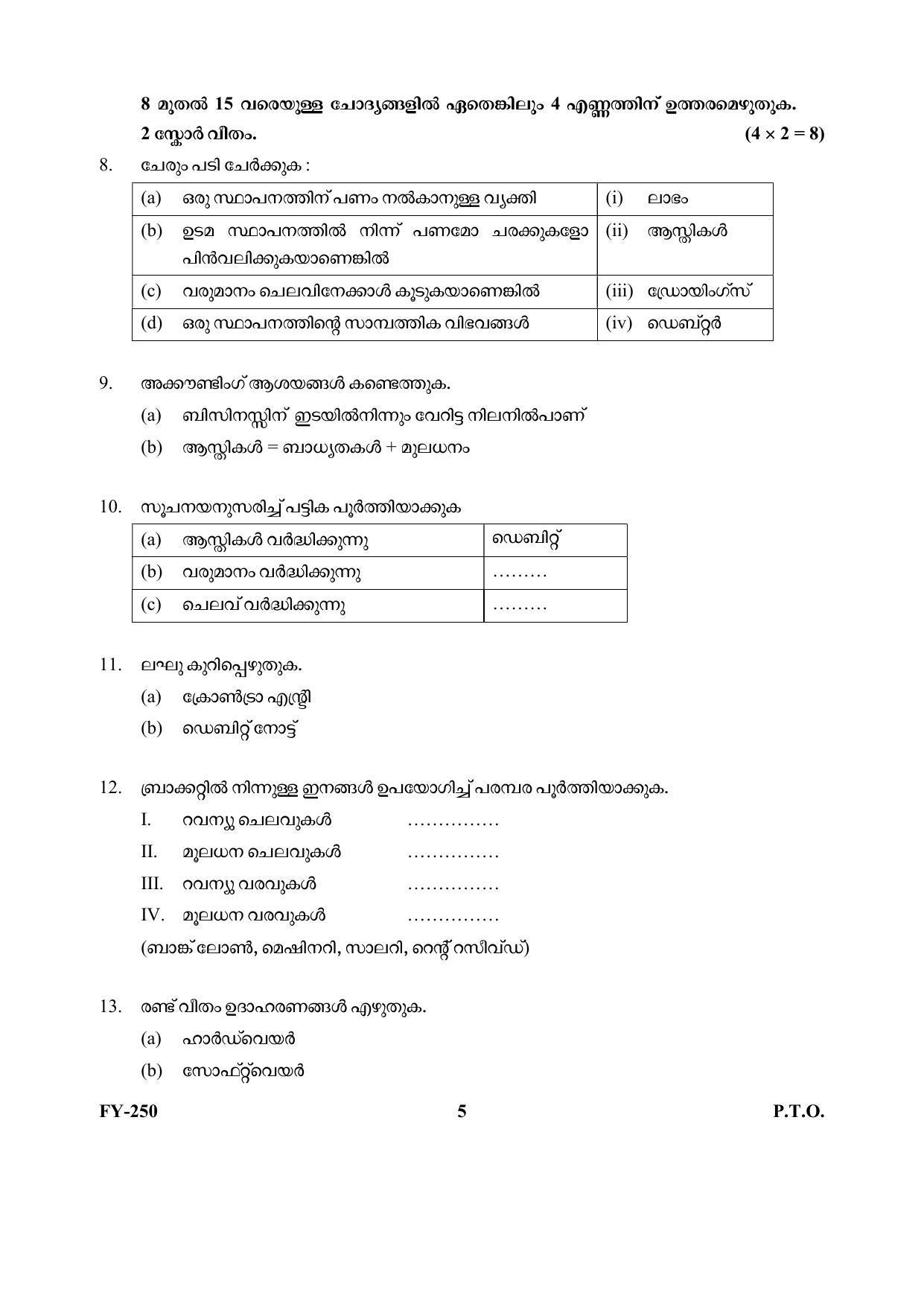 Kerala Plus One 2021 Accountancy with CA Question Papers - Page 5