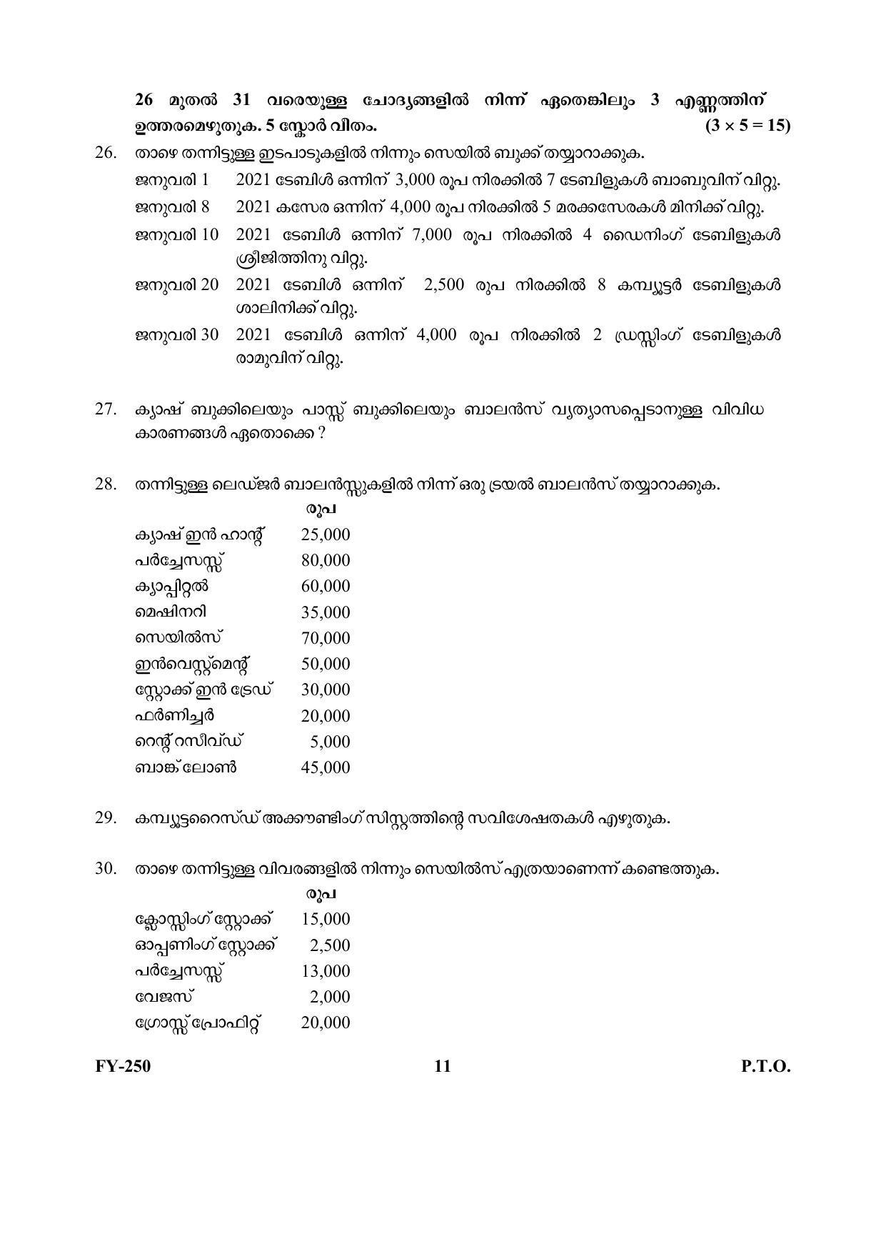 Kerala Plus One 2021 Accountancy with CA Question Papers - Page 11