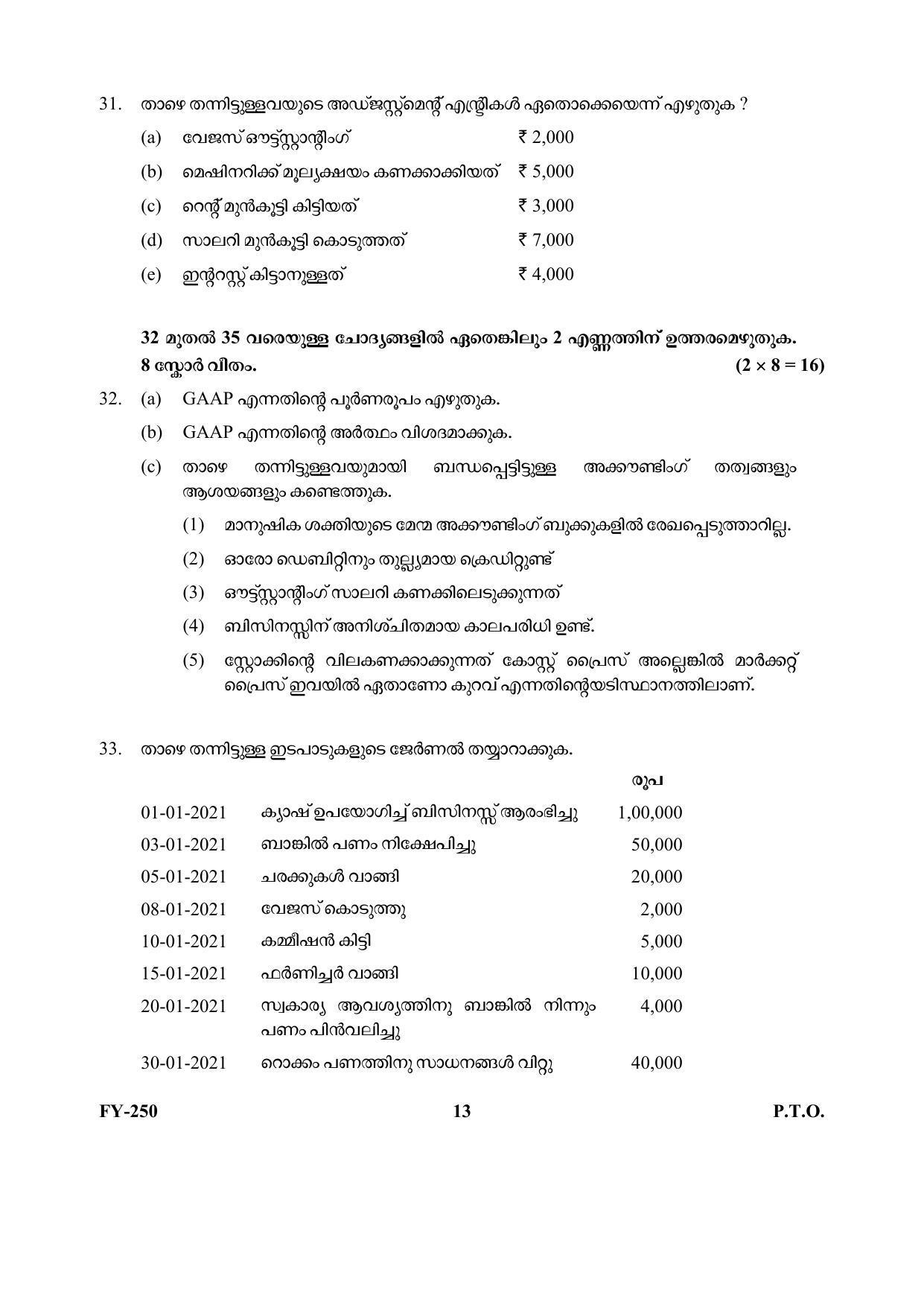 Kerala Plus One 2021 Accountancy with CA Question Papers - Page 13