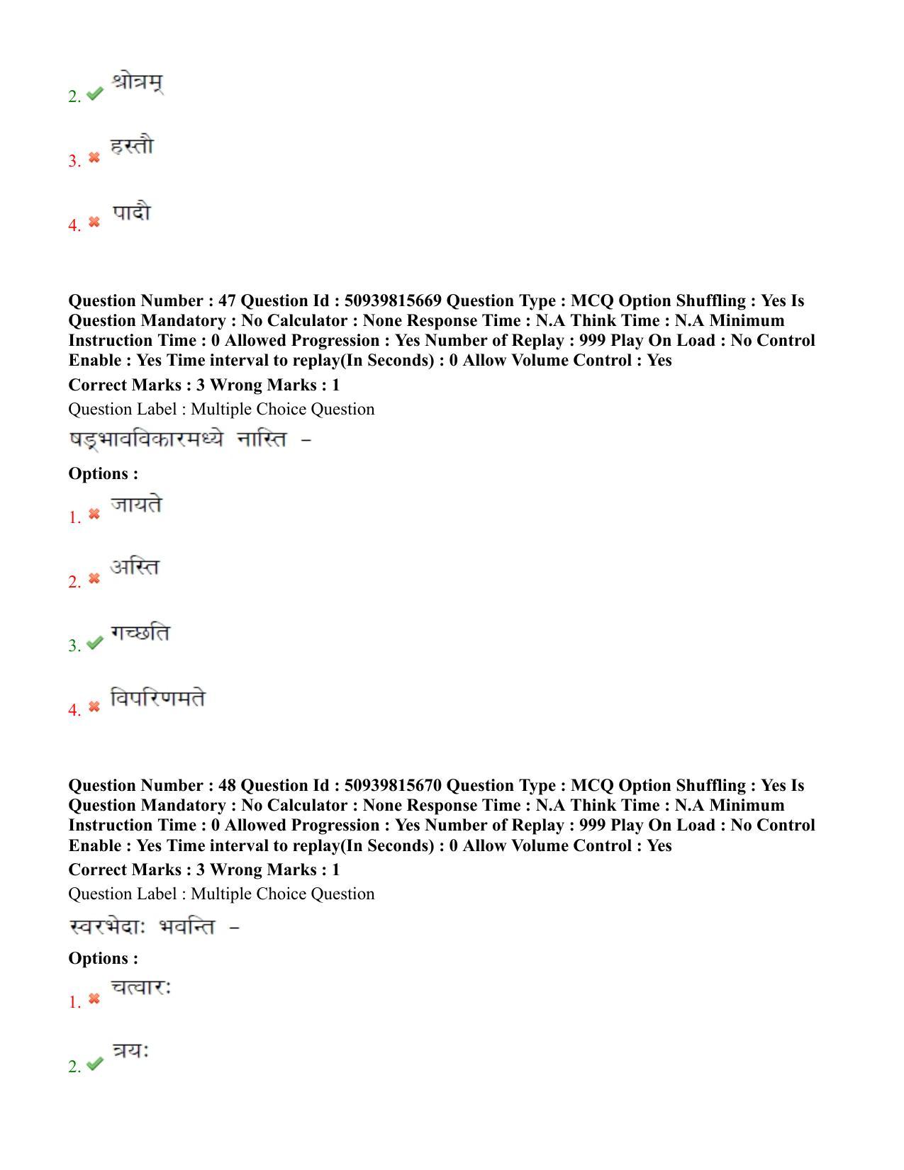 BHU RET Agam Tantra 2020 Question Pape - Page 31