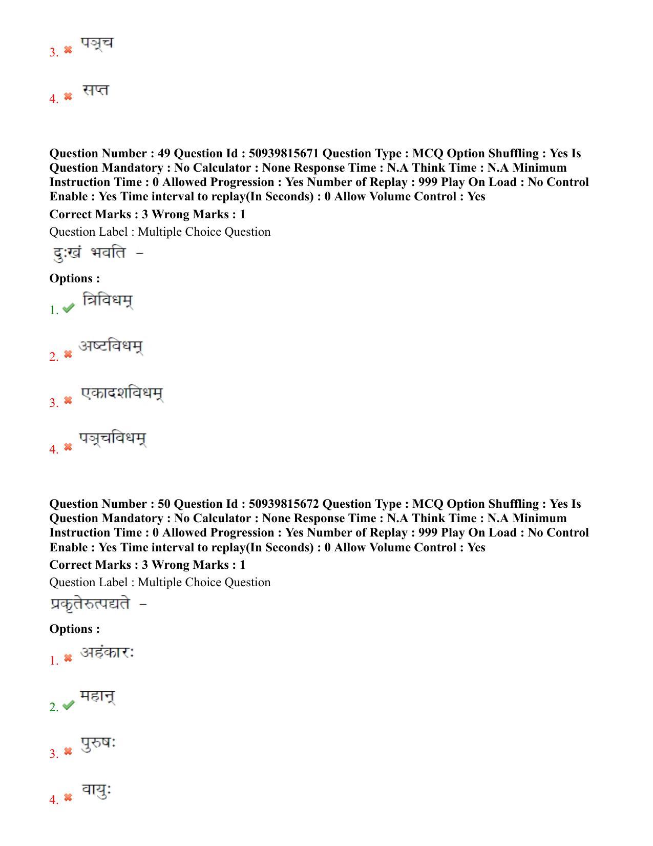BHU RET Agam Tantra 2020 Question Pape - Page 32