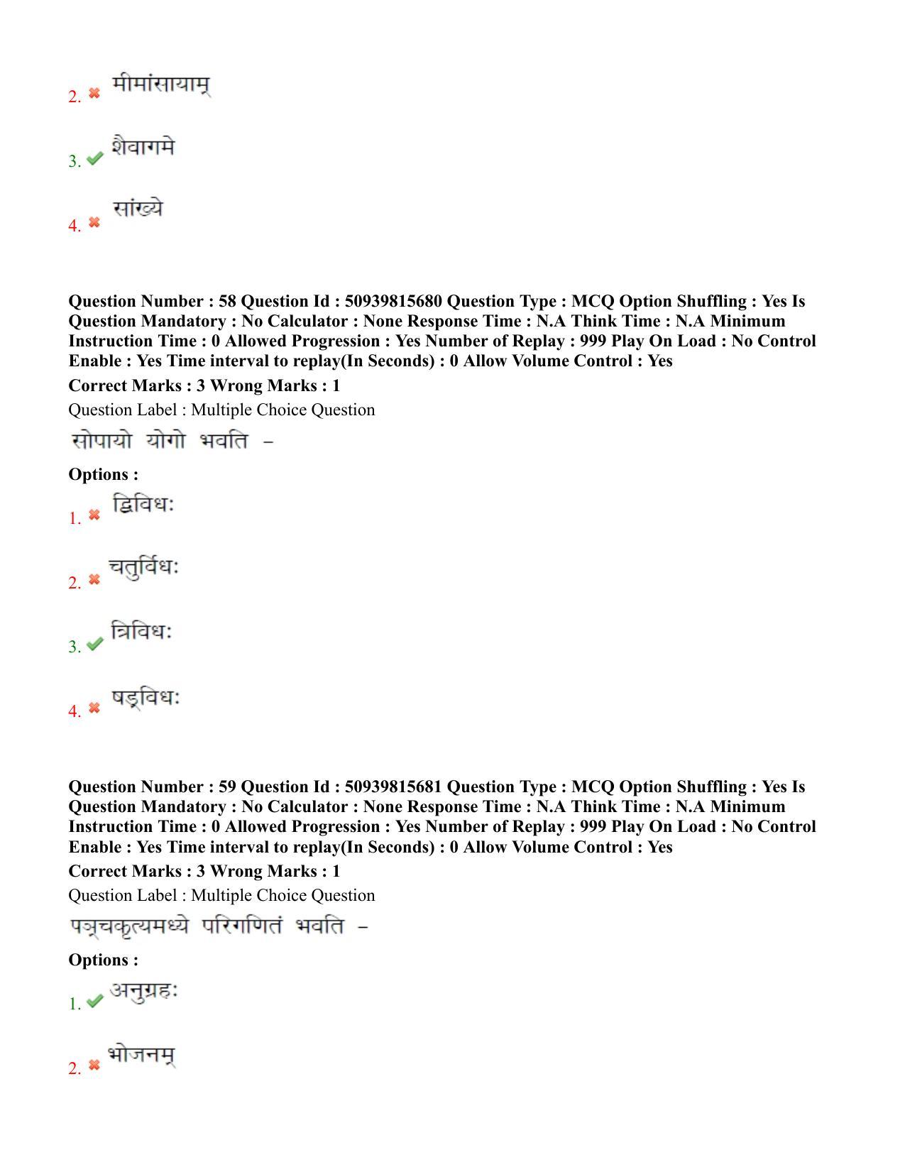 BHU RET Agam Tantra 2020 Question Pape - Page 36
