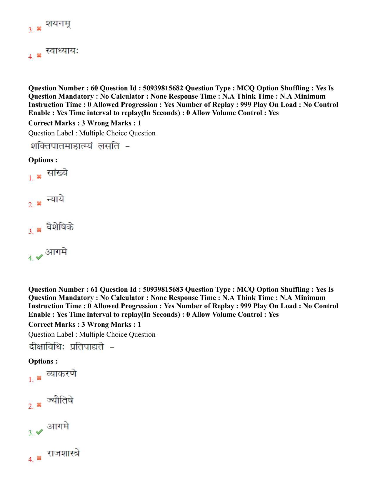 BHU RET Agam Tantra 2020 Question Pape - Page 37