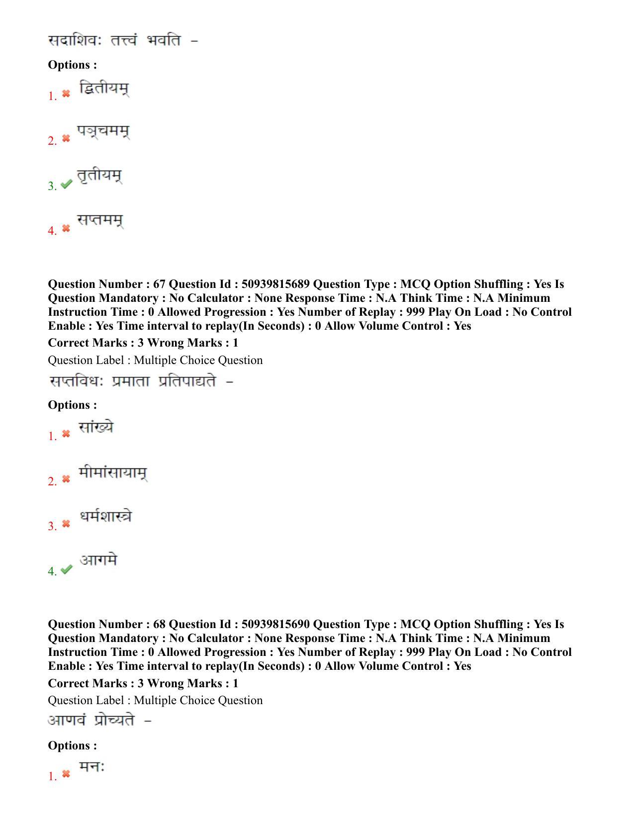 BHU RET Agam Tantra 2020 Question Pape - Page 40