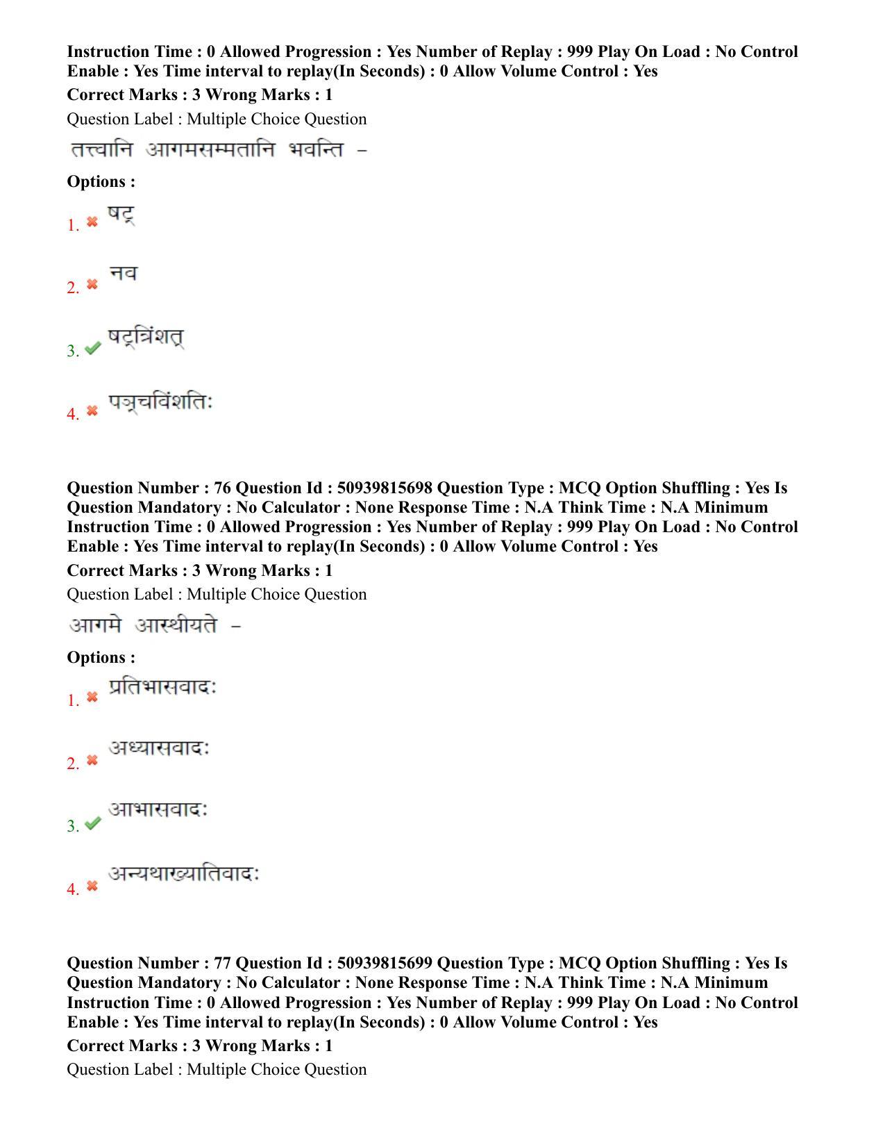 BHU RET Agam Tantra 2020 Question Pape - Page 44