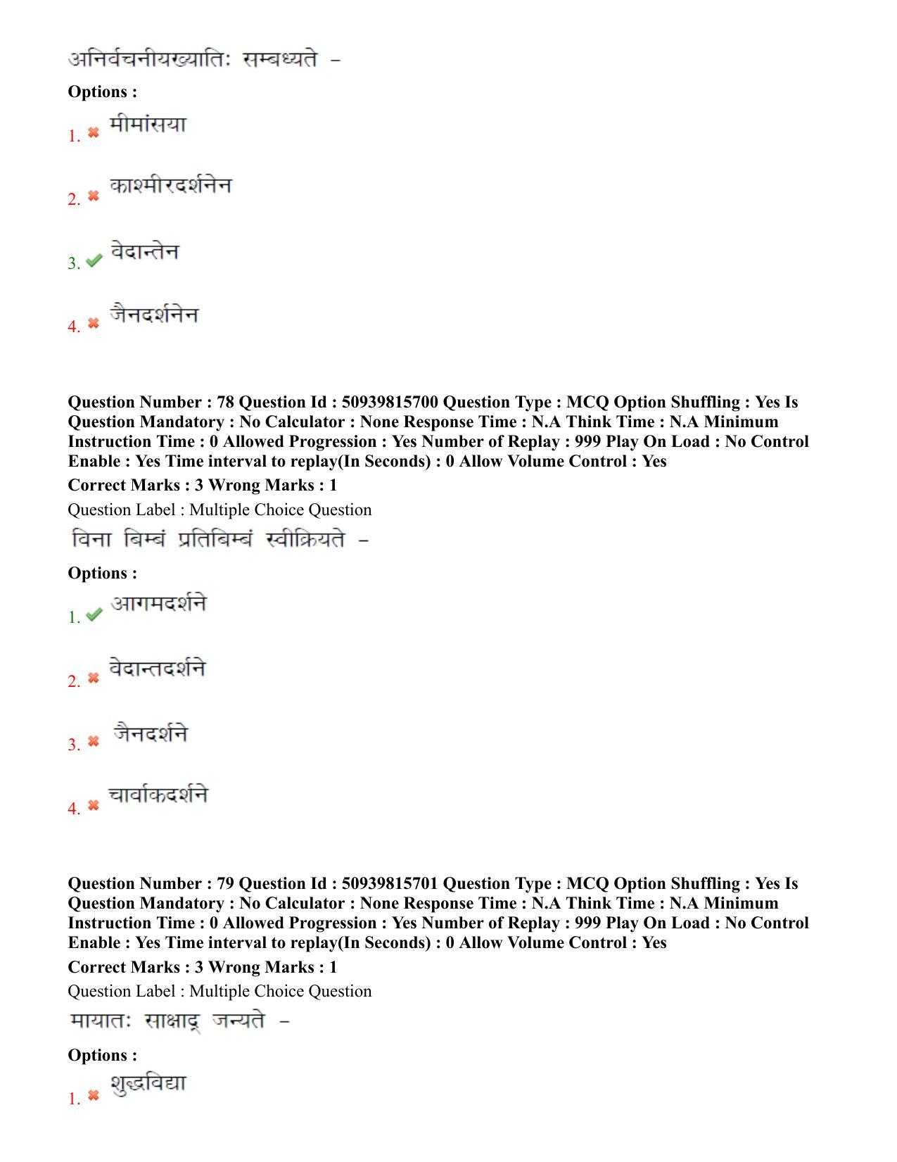 BHU RET Agam Tantra 2020 Question Pape - Page 45