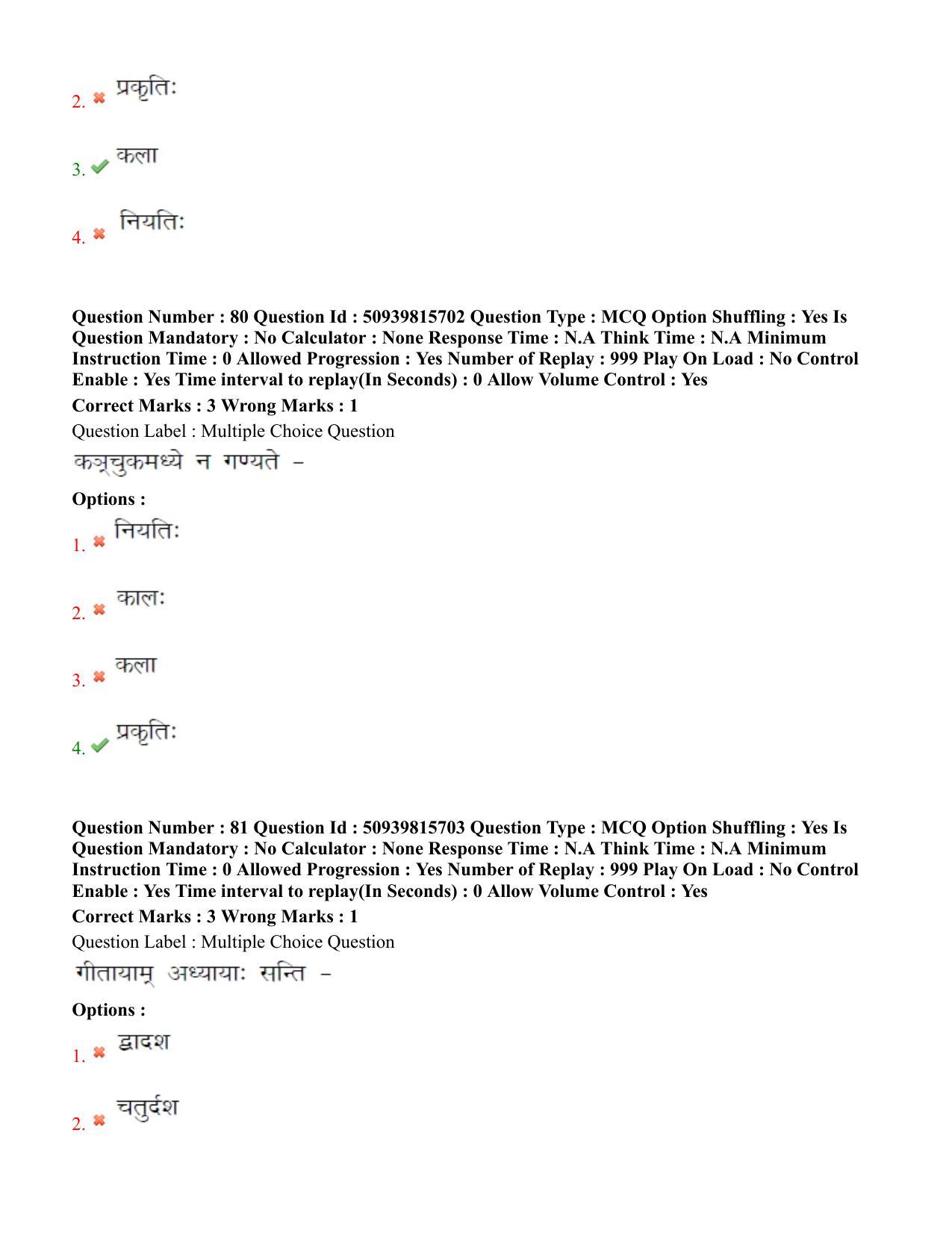 BHU RET Agam Tantra 2020 Question Pape - Page 46