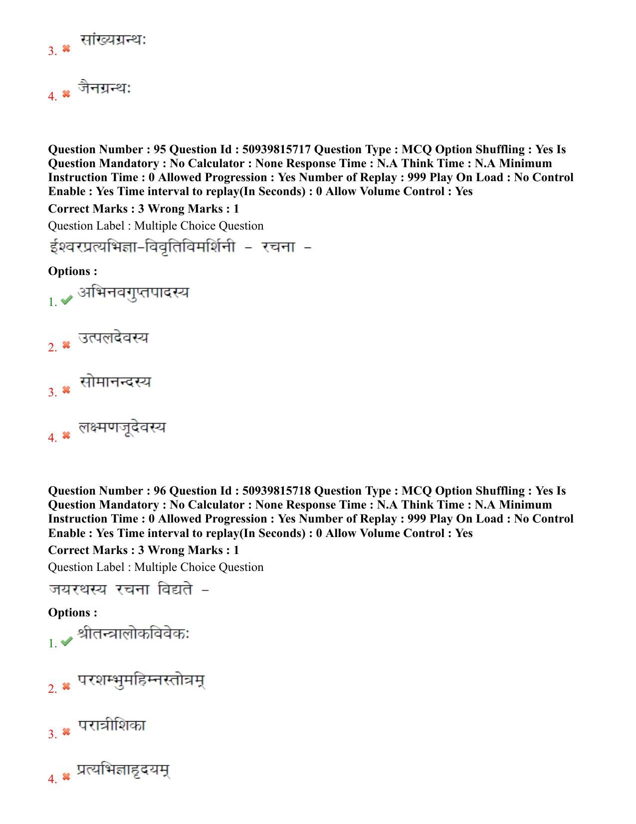 BHU RET Agam Tantra 2020 Question Pape - Page 53
