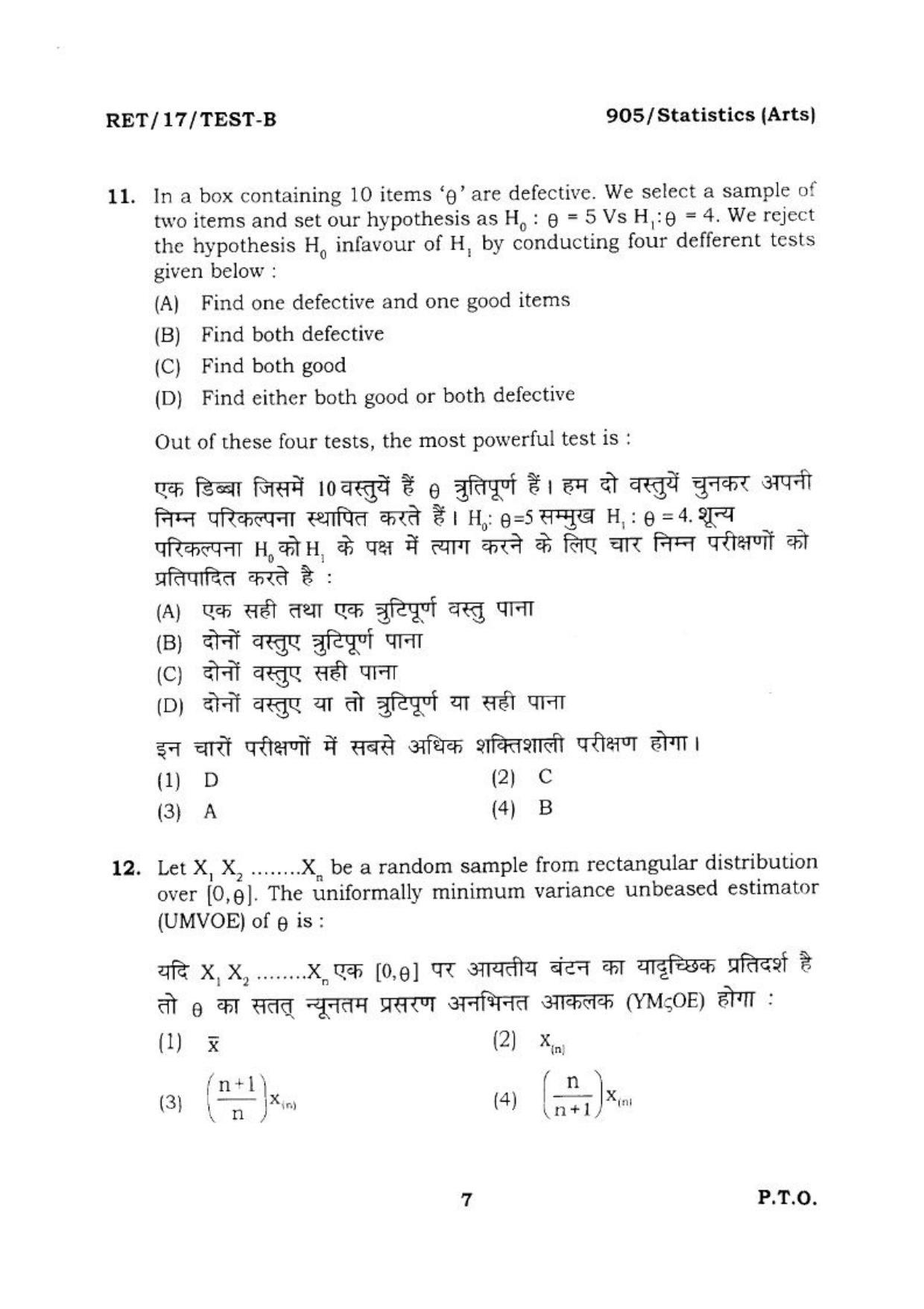 BHU RET STATISTICS ARTS 2017 Question Paper - Page 8