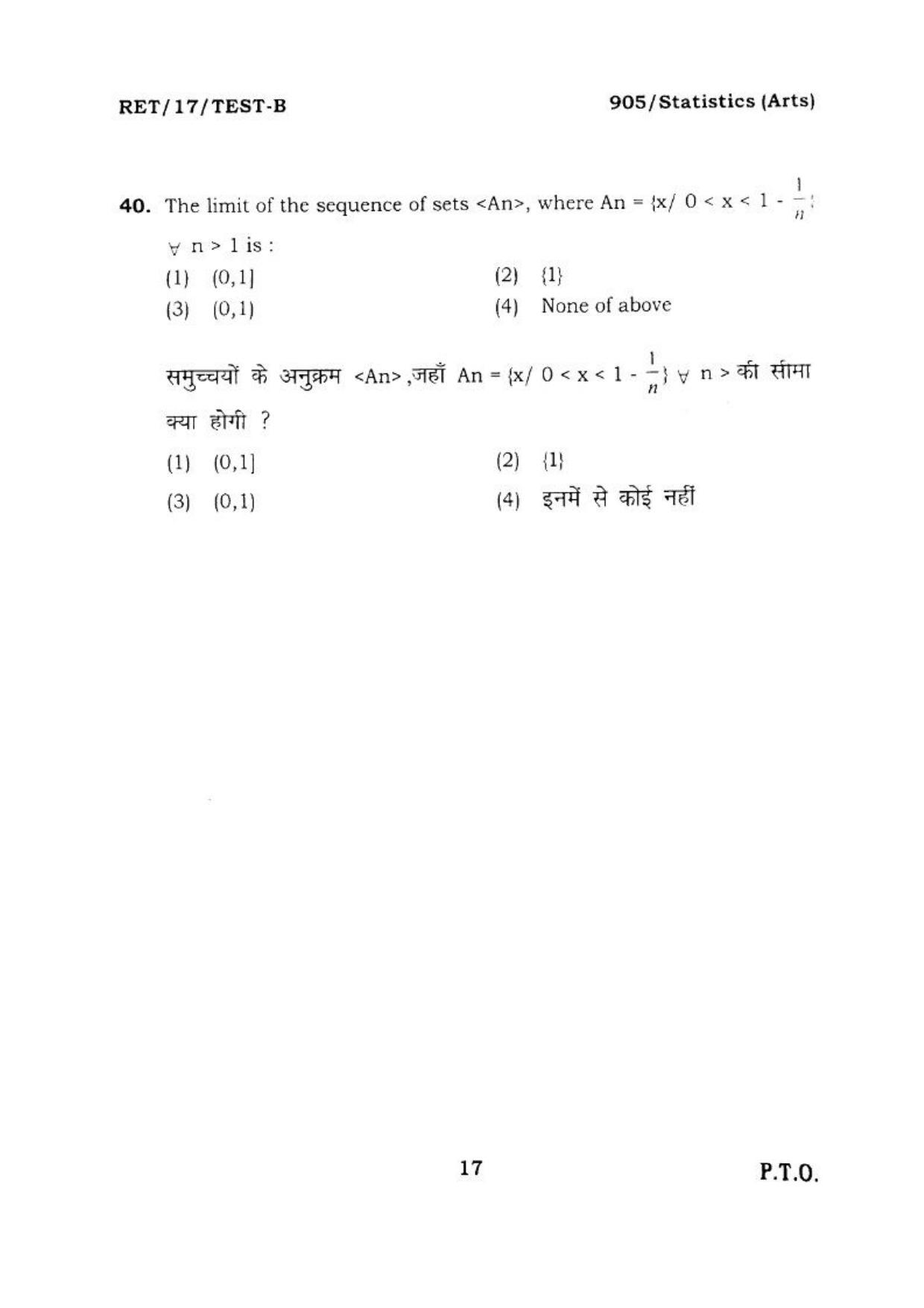 BHU RET STATISTICS ARTS 2017 Question Paper - Page 18