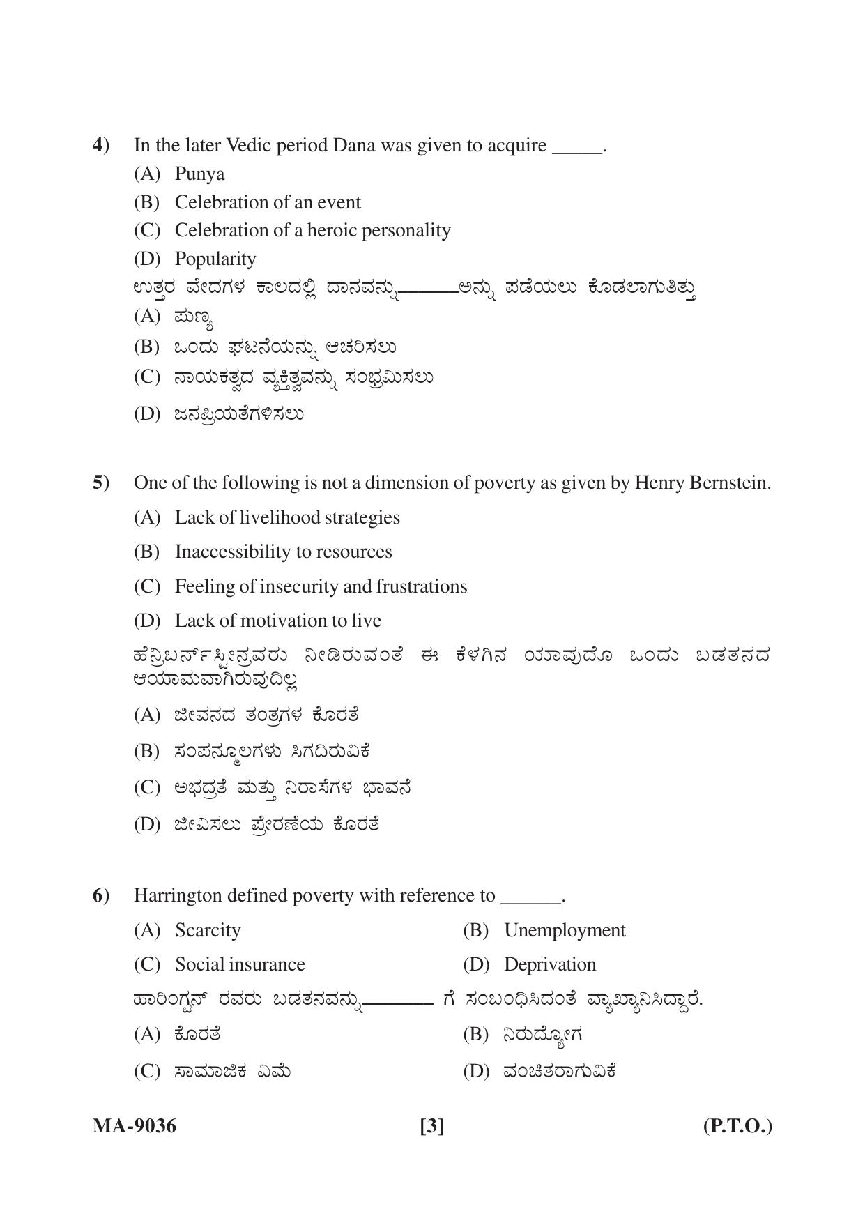 Mysore University PG Entrance Exam 2022: Social Work Question Paper - Page 3