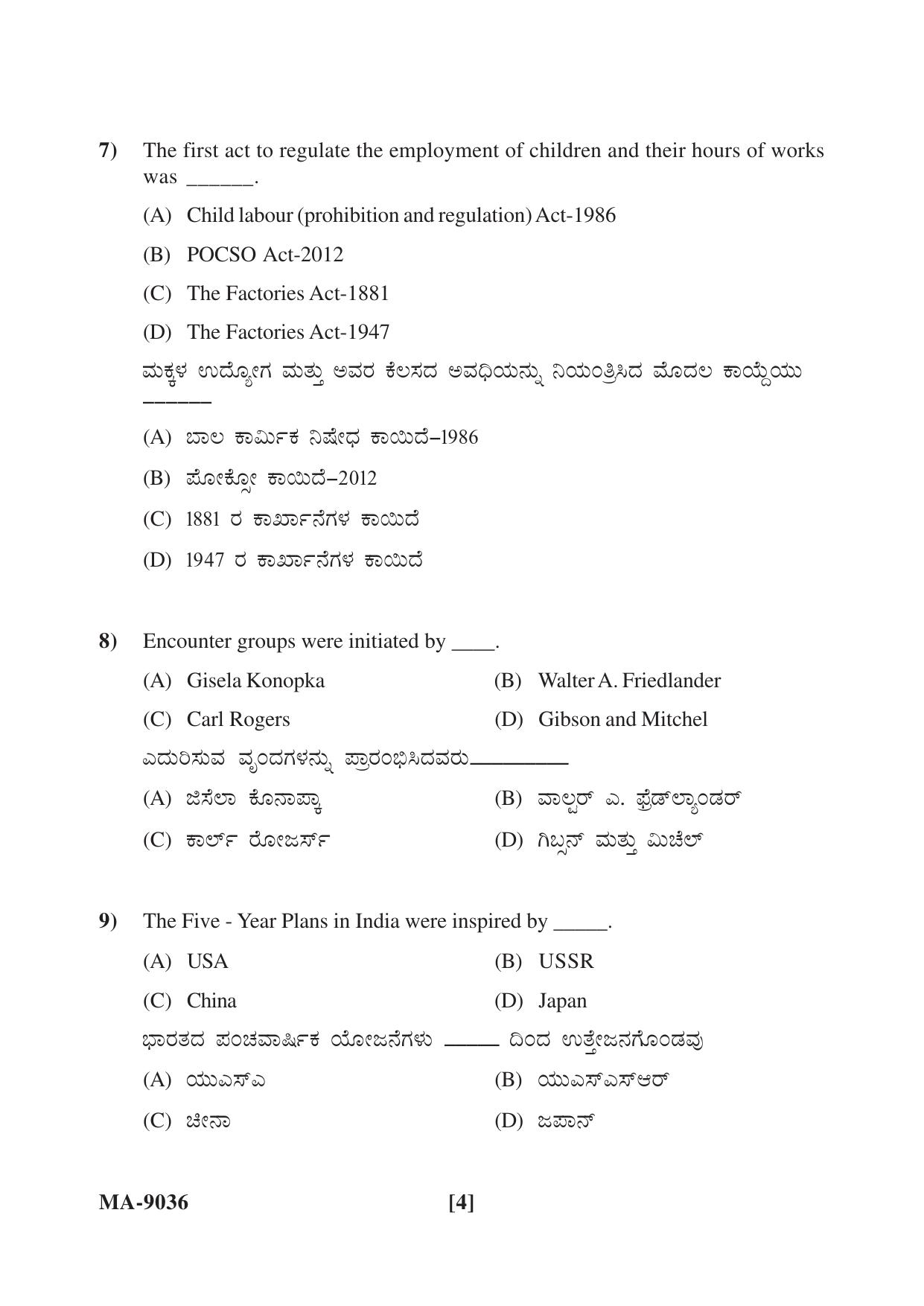 Mysore University PG Entrance Exam 2022: Social Work Question Paper - Page 4