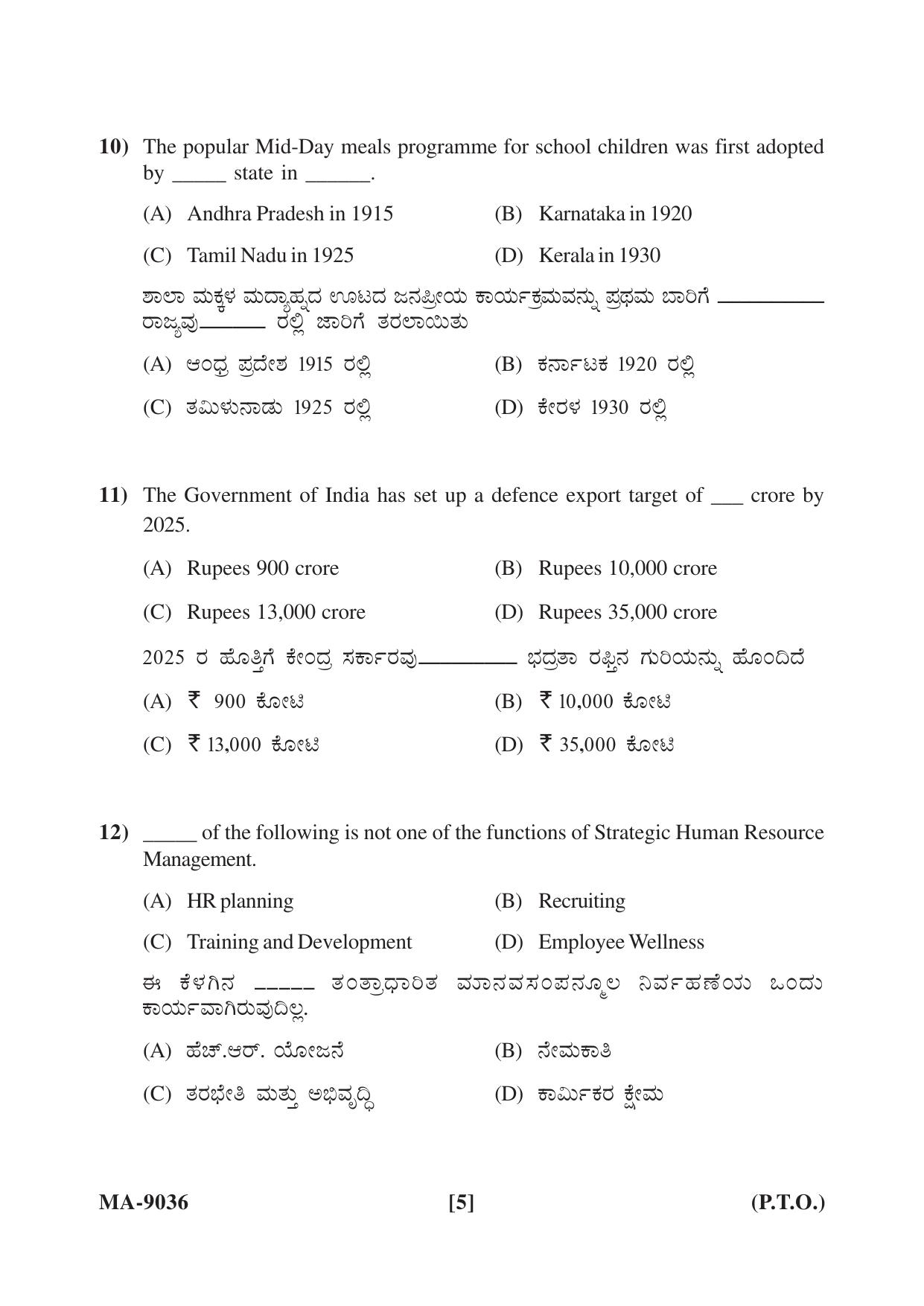 Mysore University PG Entrance Exam 2022: Social Work Question Paper - Page 5