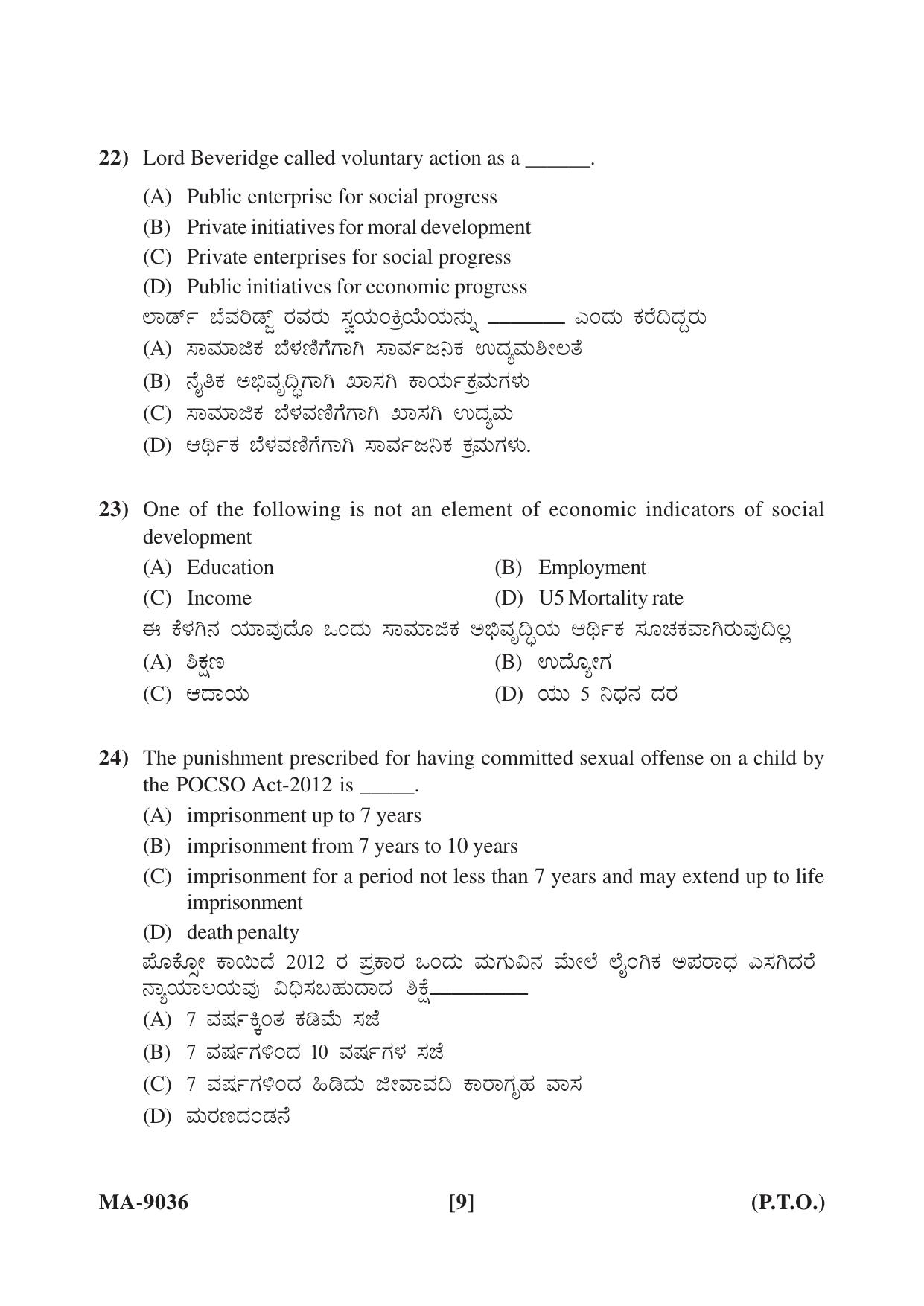 Mysore University PG Entrance Exam 2022: Social Work Question Paper - Page 9