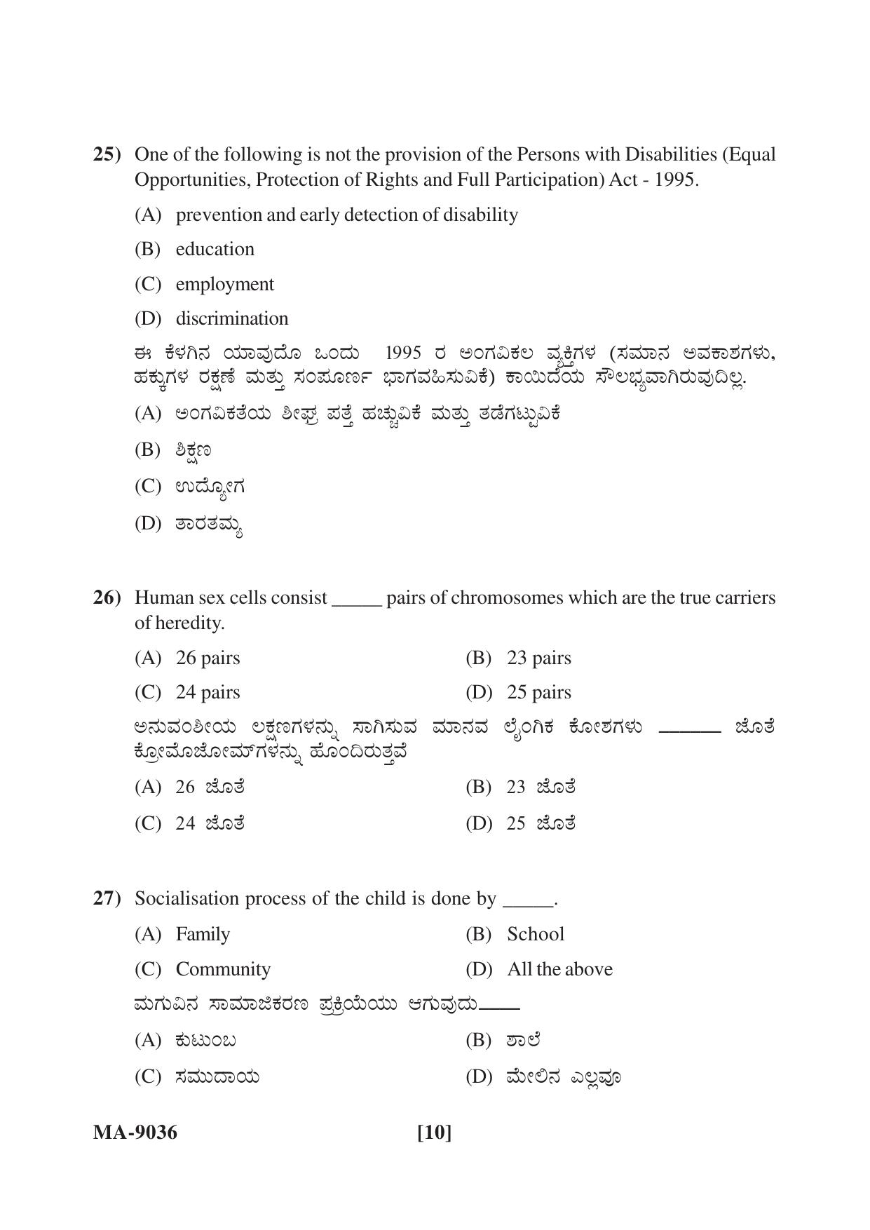 Mysore University PG Entrance Exam 2022: Social Work Question Paper - Page 10