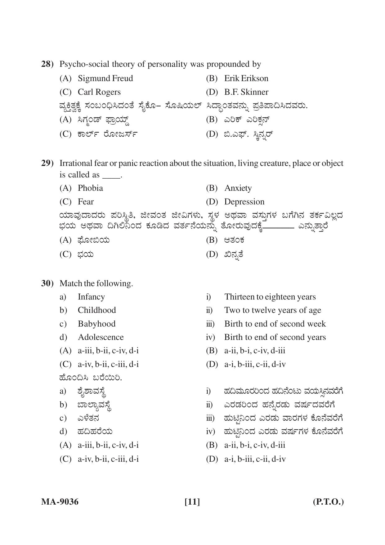 Mysore University PG Entrance Exam 2022: Social Work Question Paper - Page 11