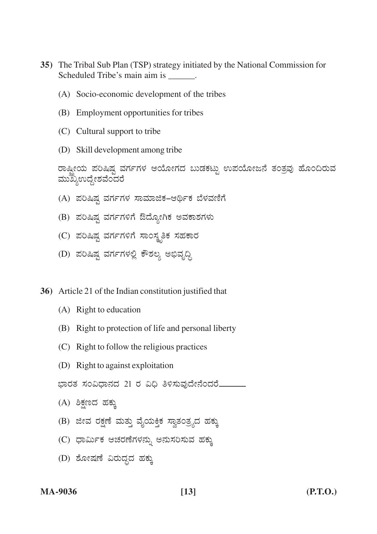 Mysore University PG Entrance Exam 2022: Social Work Question Paper - Page 13