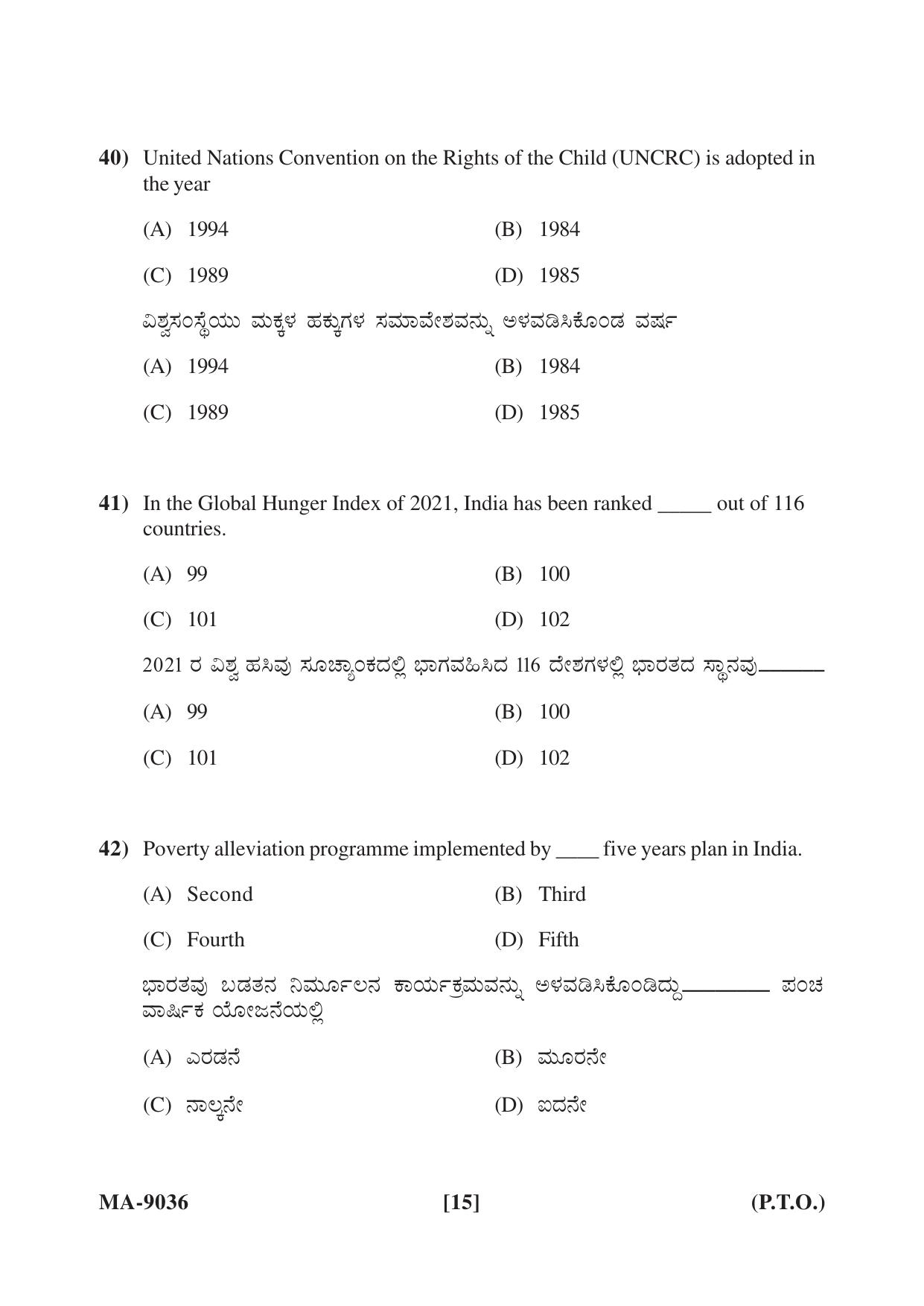 Mysore University PG Entrance Exam 2022: Social Work Question Paper - Page 15