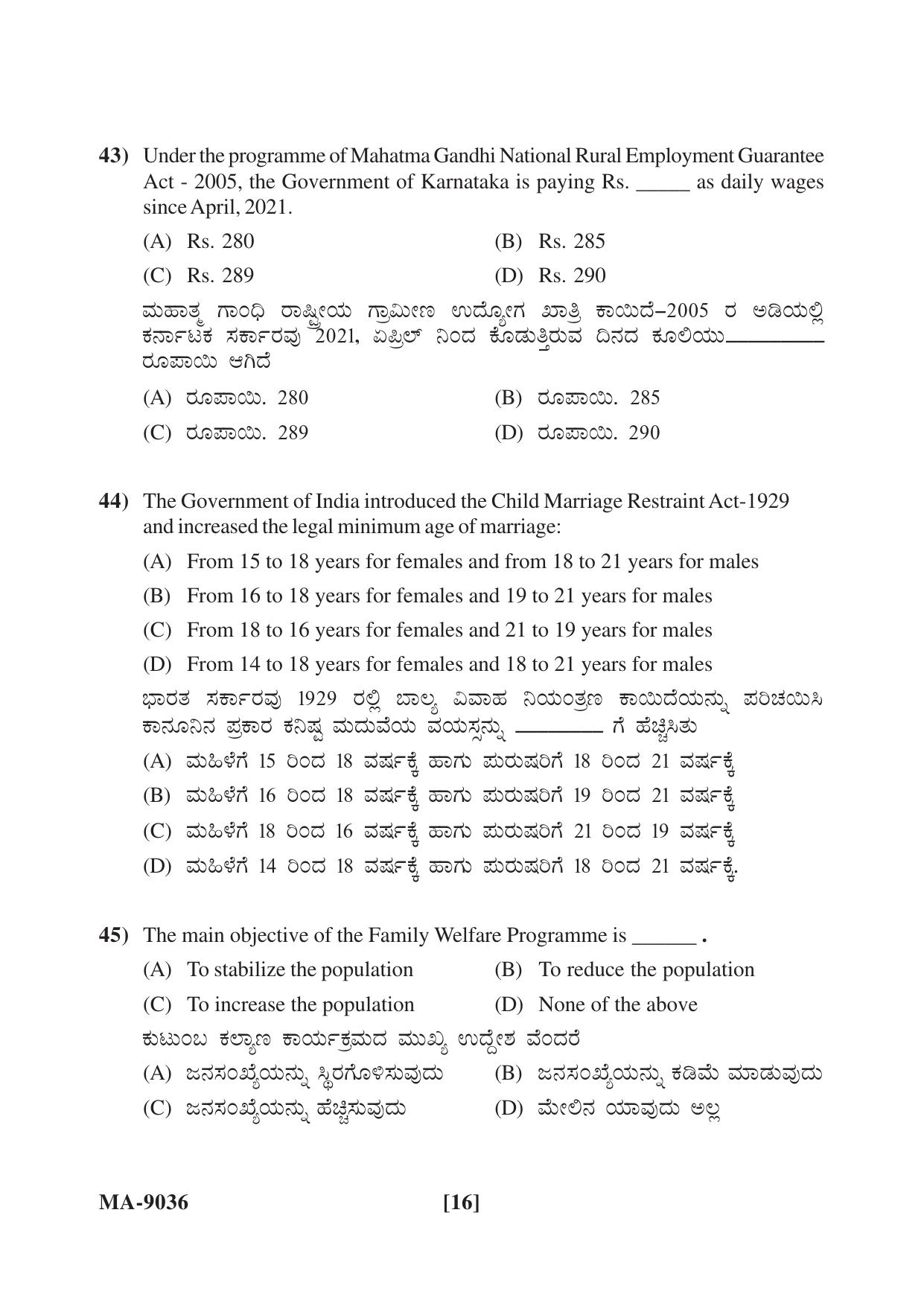 Mysore University PG Entrance Exam 2022: Social Work Question Paper - Page 16