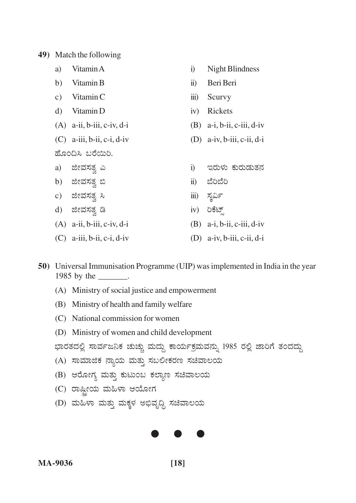 Mysore University PG Entrance Exam 2022: Social Work Question Paper - Page 18