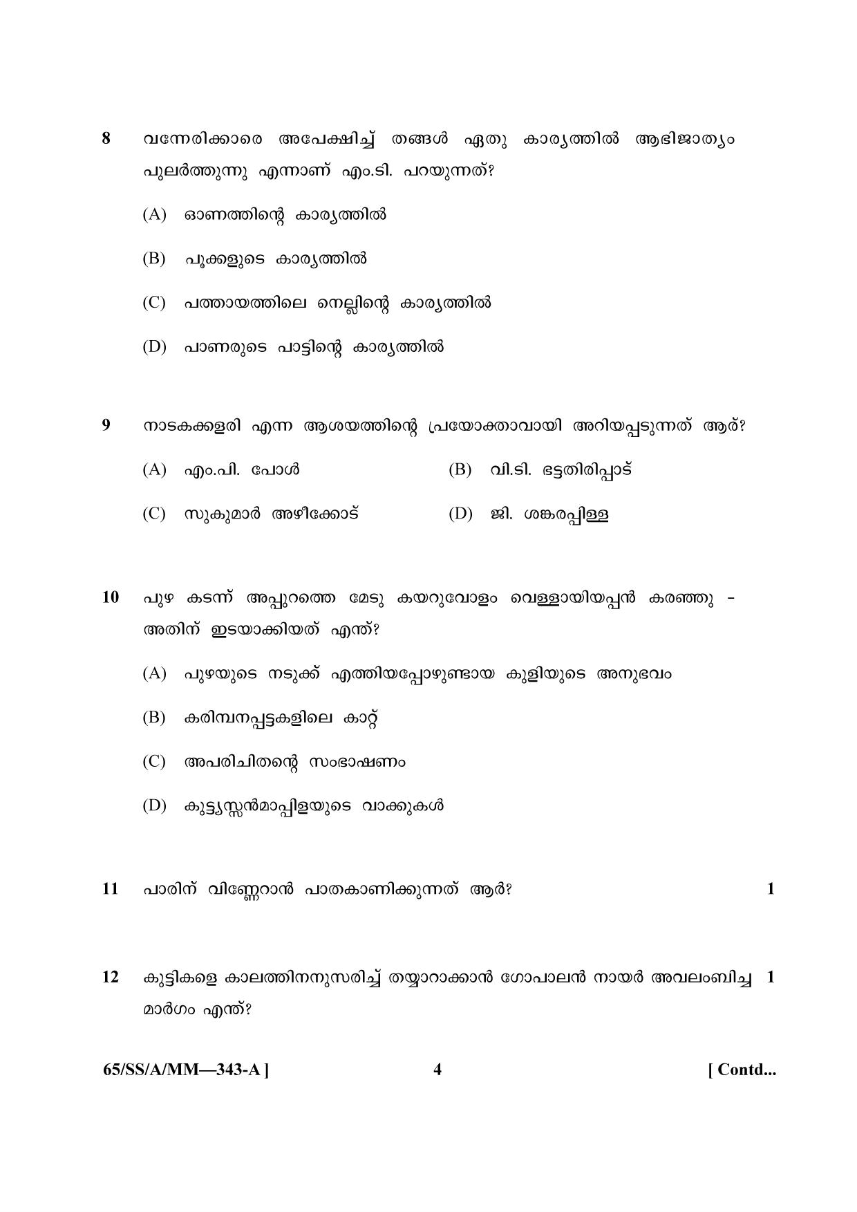 NIOS 2023 Class 12 Malayalam Question Paper - Page 4