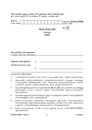 NIOS 2023 Class 12 Malayalam Question Paper