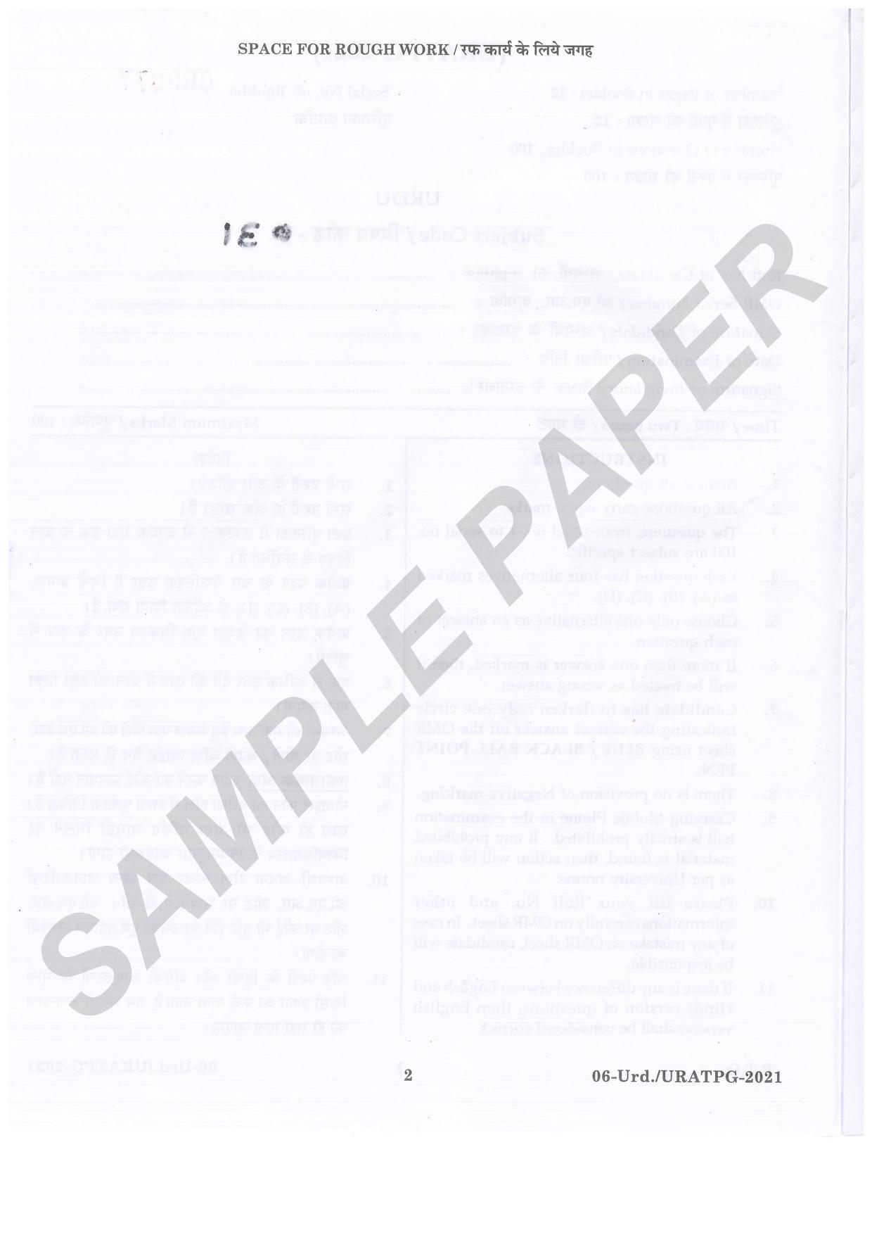 URATPG Urdu Sample Question Paper 2021 - Page 2