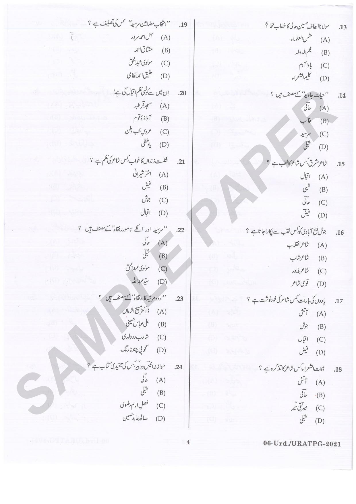 URATPG Urdu Sample Question Paper 2021 - Page 4