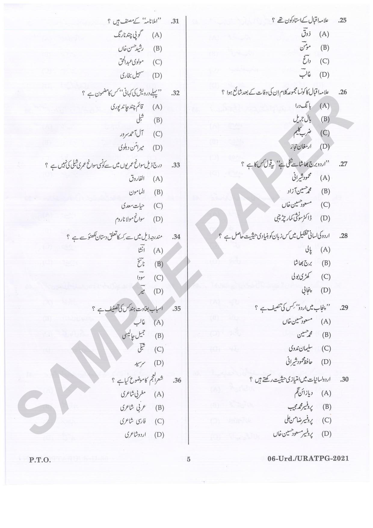 URATPG Urdu Sample Question Paper 2021 - Page 5