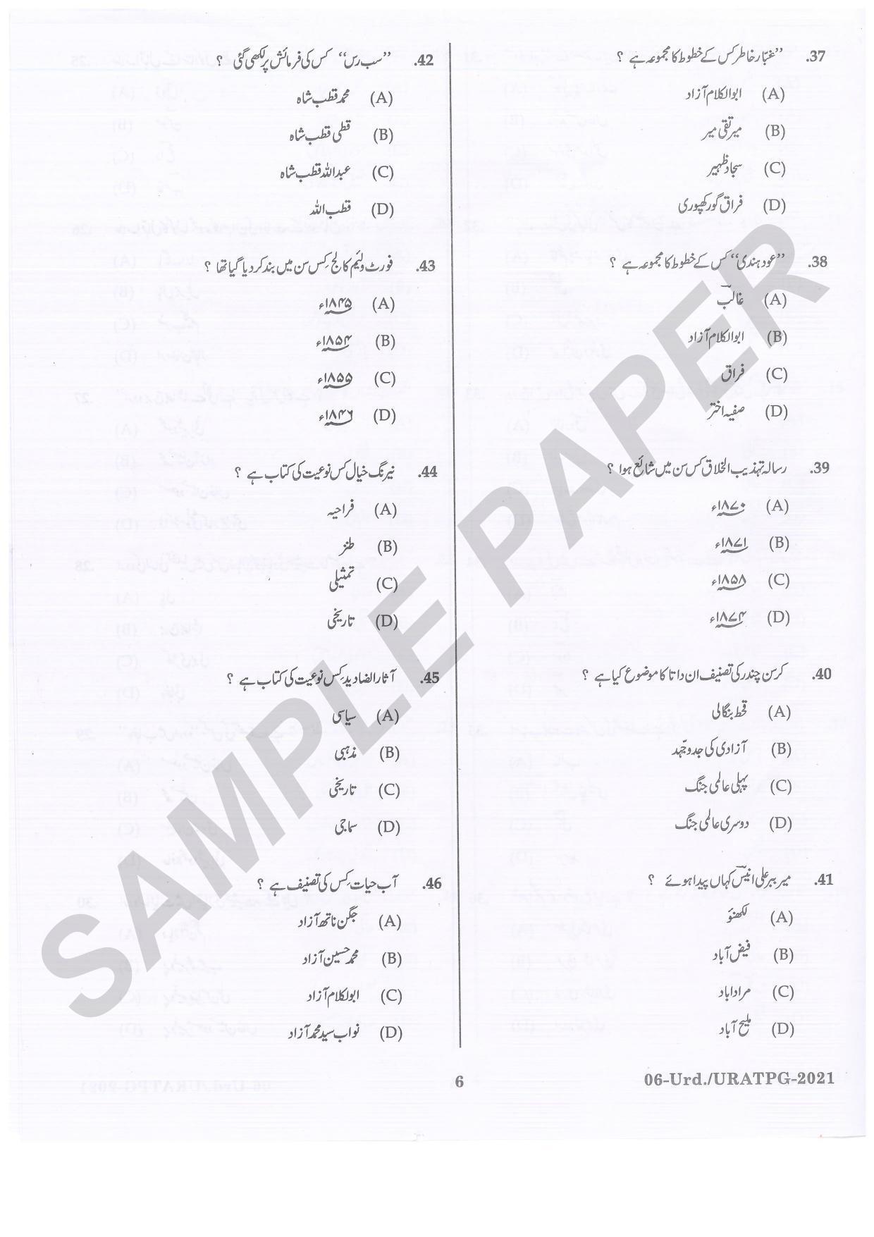 URATPG Urdu Sample Question Paper 2021 - Page 6