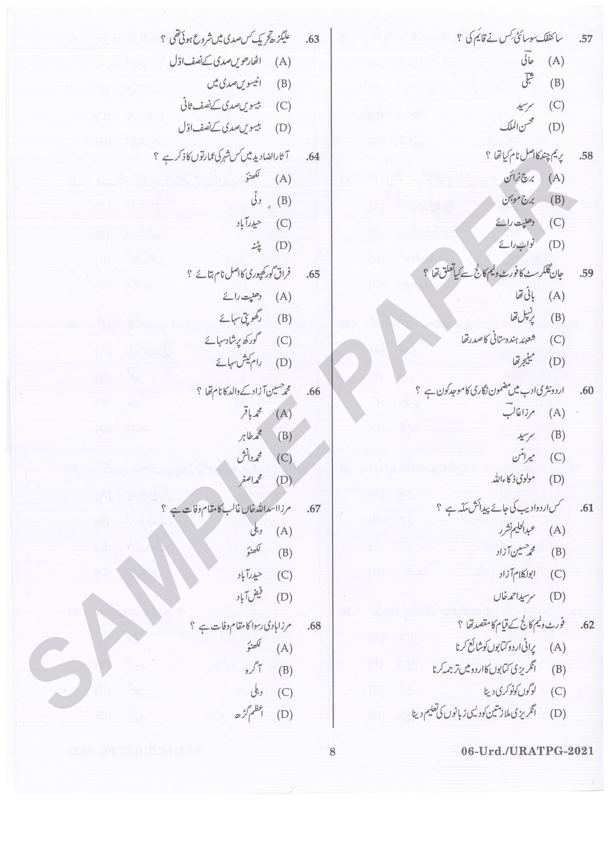 URATPG Urdu Sample Question Paper 2021 - Page 8