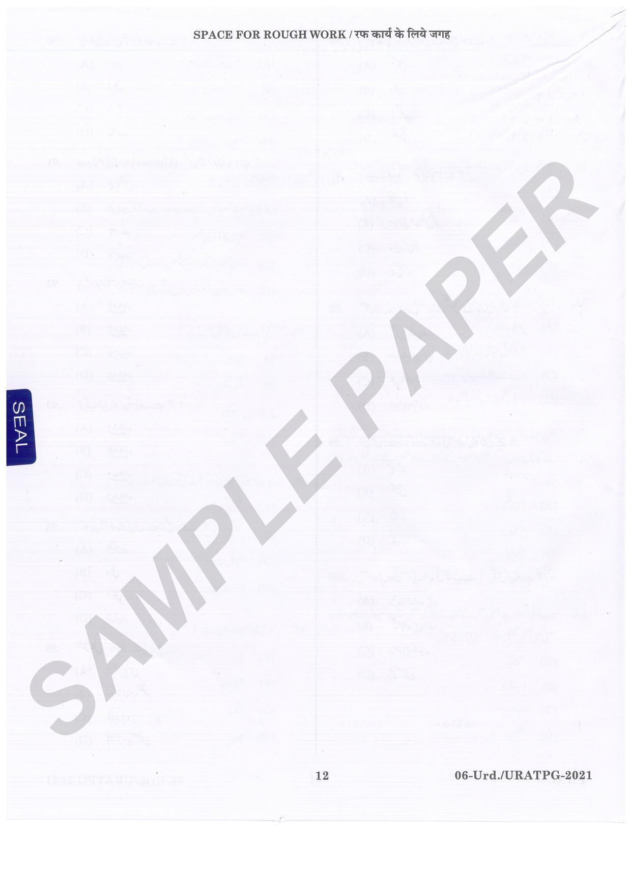 URATPG Urdu Sample Question Paper 2021 - Page 12