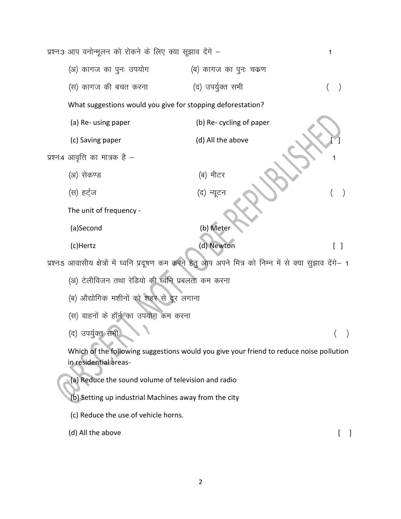 RBSE Class 8 2024 Science Sample Paper - Page 2