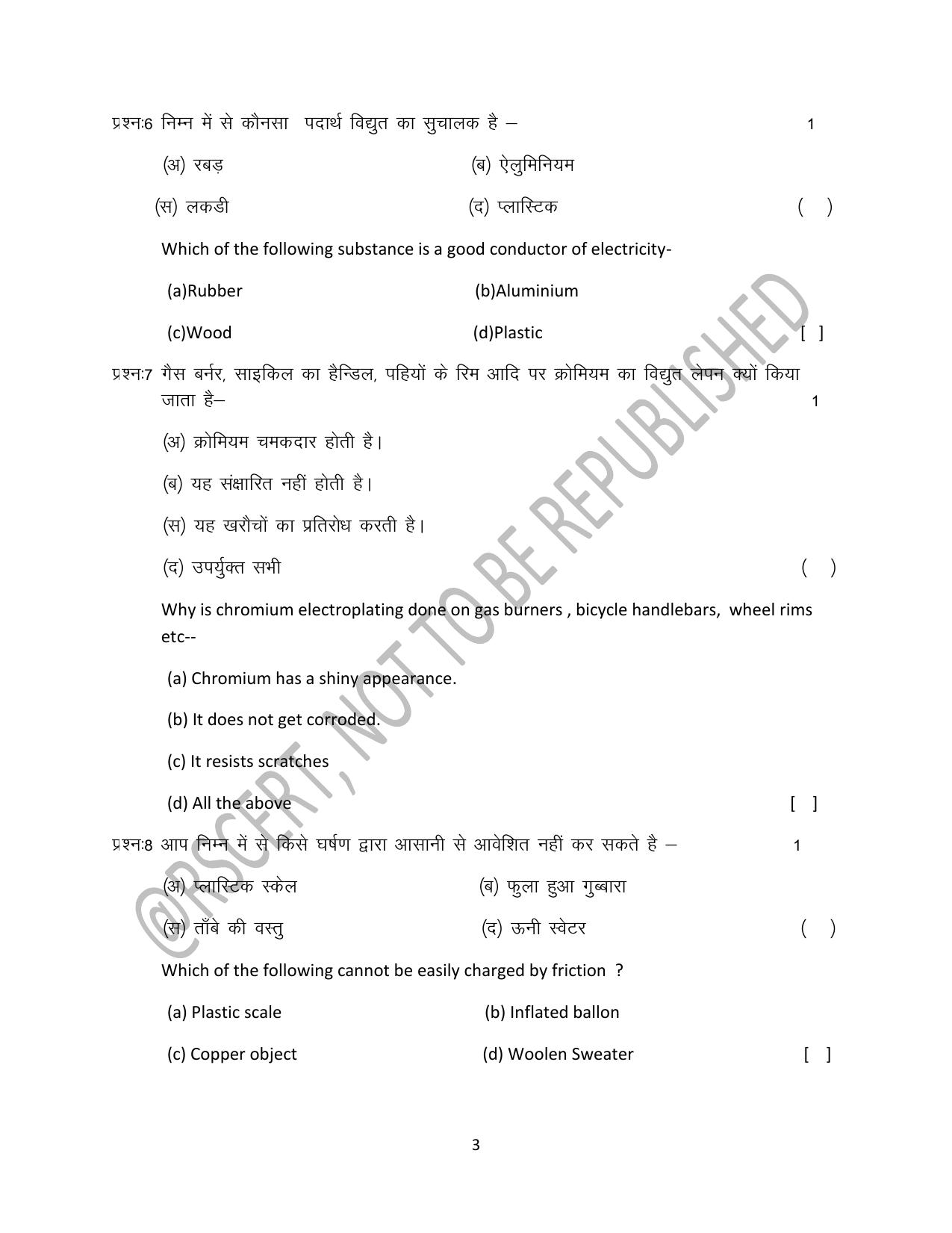 RBSE Class 8 2024 Science Sample Paper - Page 3