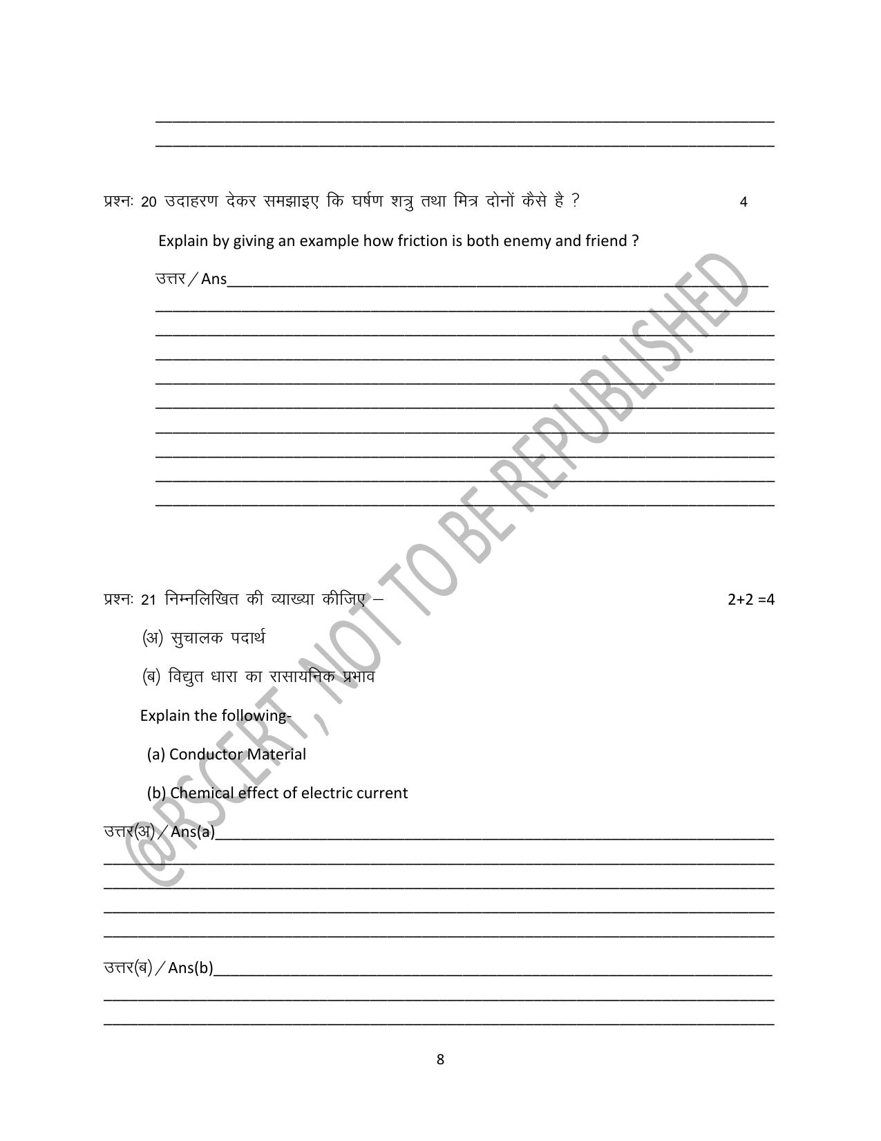 RBSE Class 8 2024 Science Sample Paper - Page 8