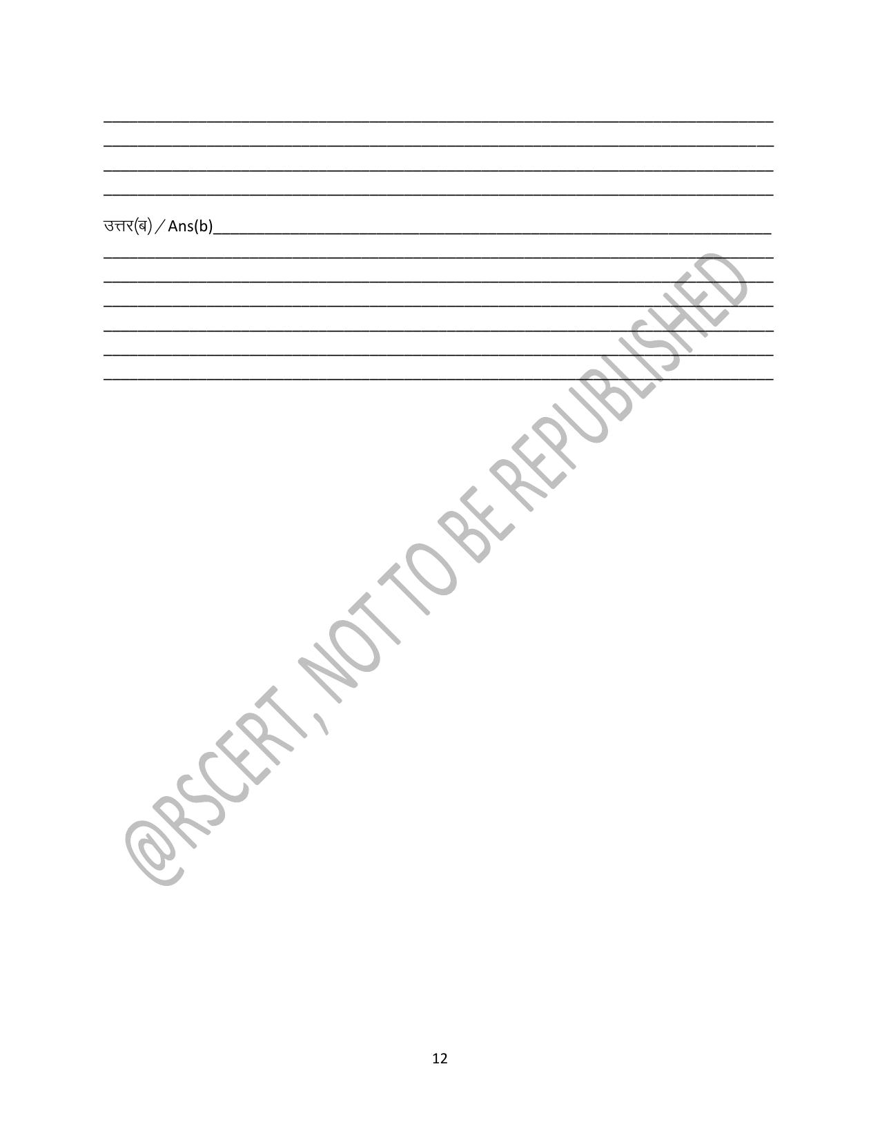 RBSE Class 8 2024 Science Sample Paper - Page 12