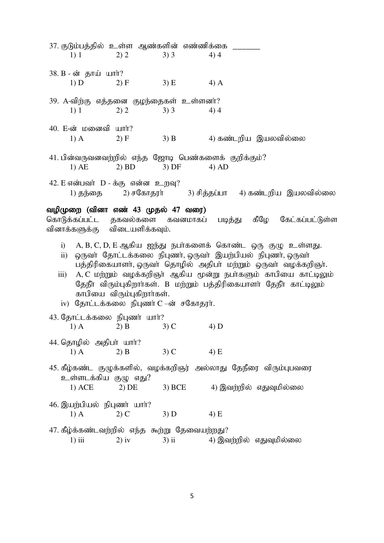 Puducherry NMMS 2017 Question Paper - Page 27