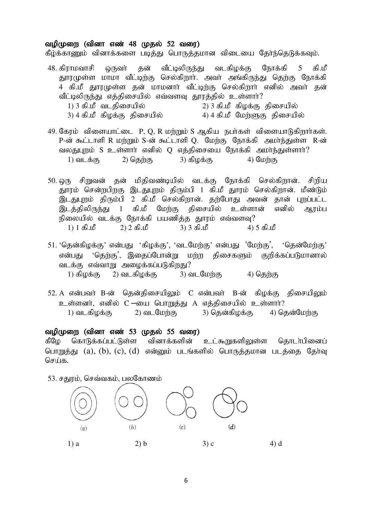 Puducherry NMMS 2017 Question Paper - Page 28