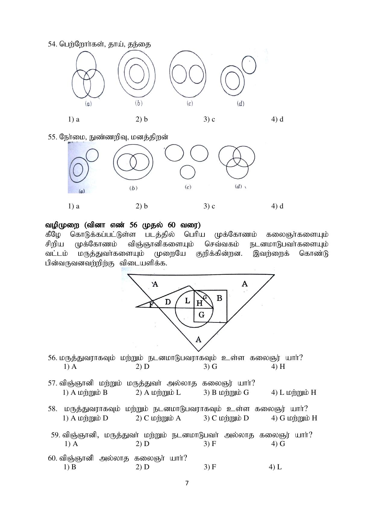 Puducherry NMMS 2017 Question Paper - Page 29