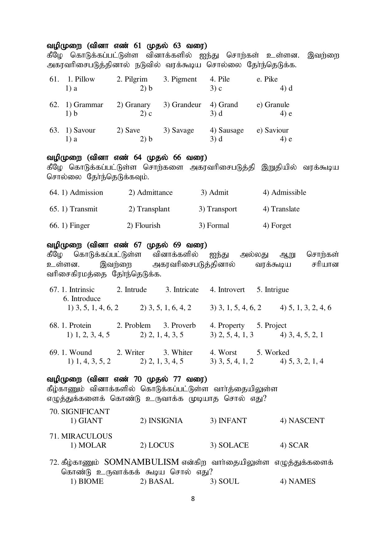 Puducherry NMMS 2017 Question Paper - Page 30