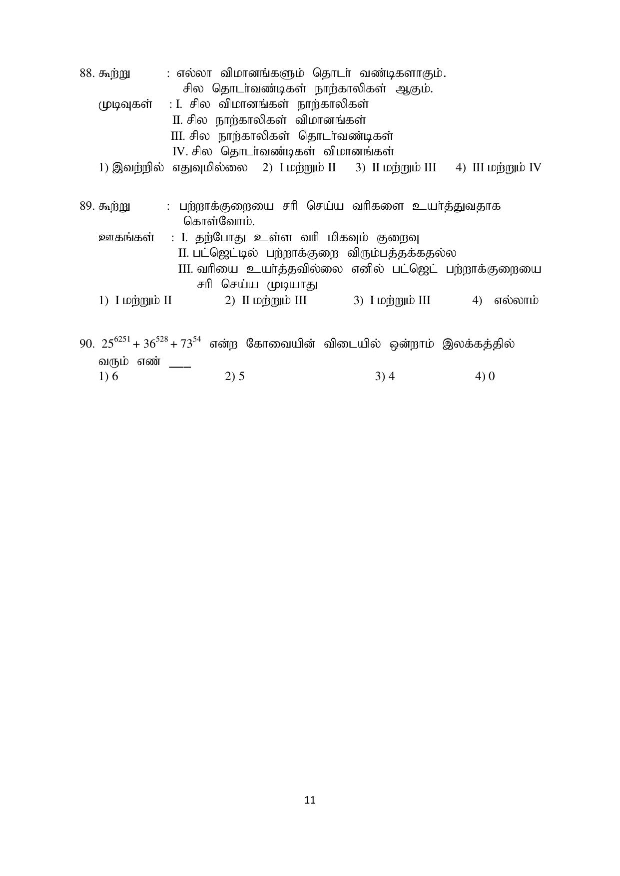 Puducherry NMMS 2017 Question Paper - Page 33