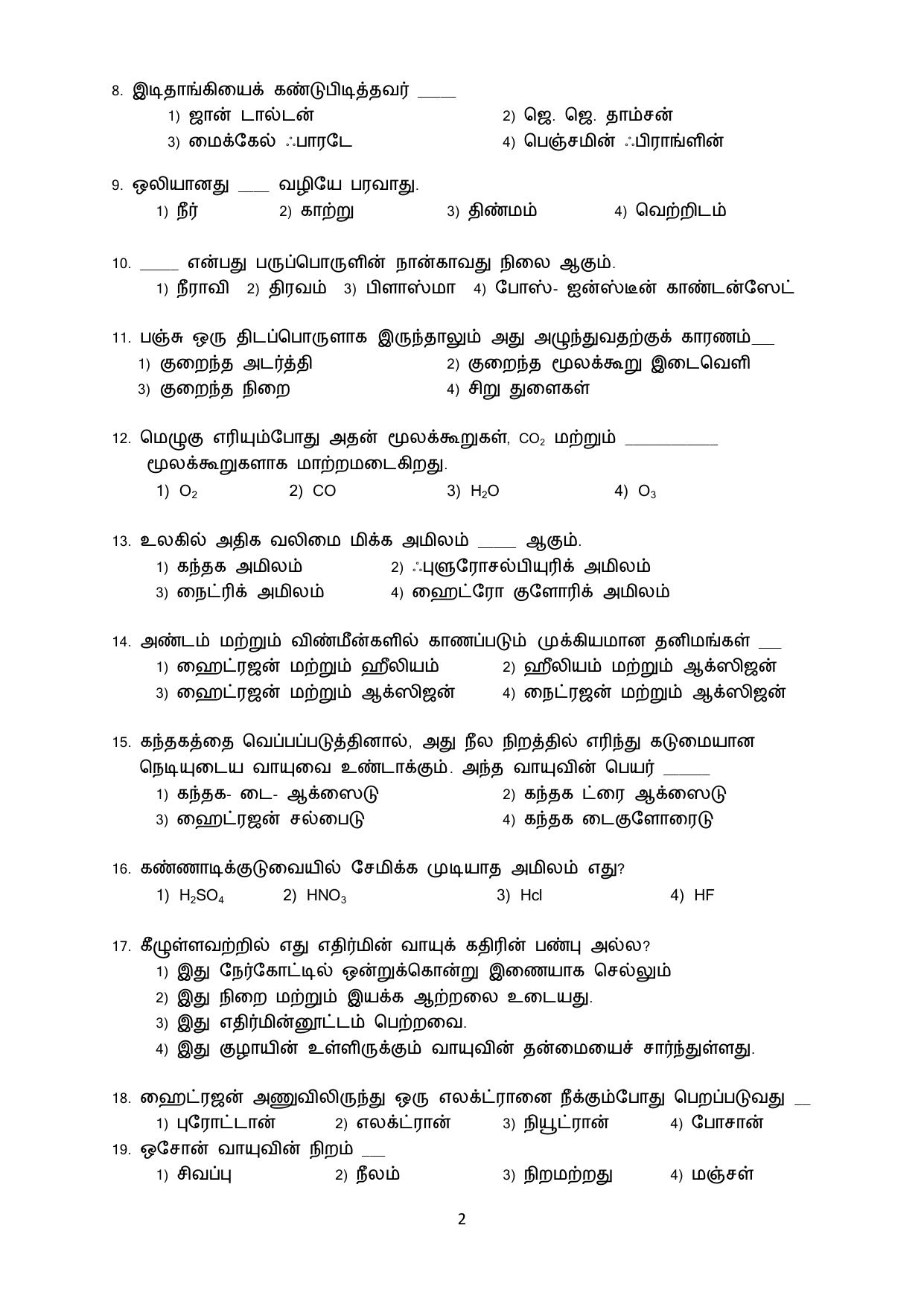 Puducherry NMMS 2017 Question Paper - Page 37