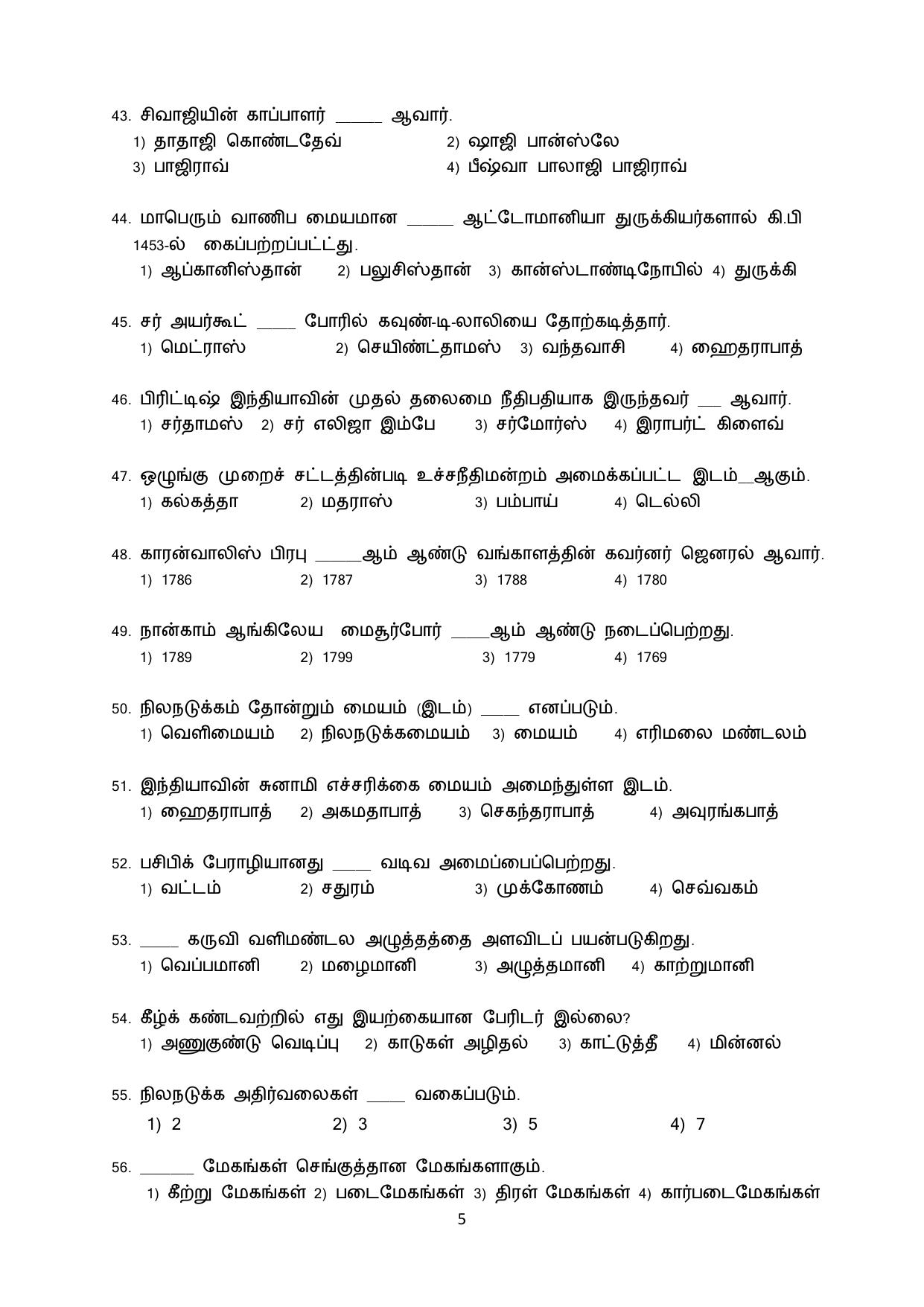 Puducherry NMMS 2017 Question Paper - Page 40