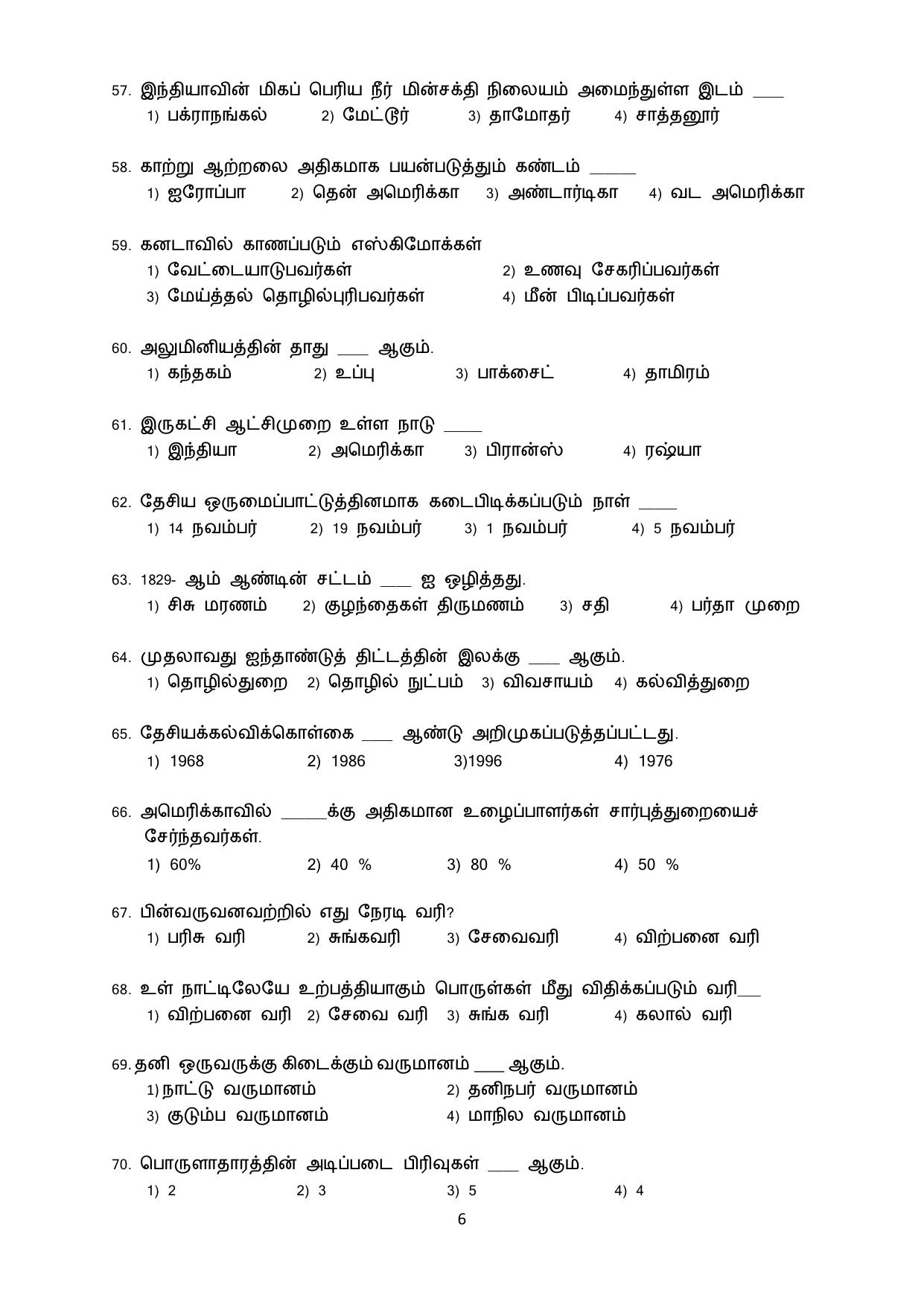 Puducherry NMMS 2017 Question Paper - Page 41